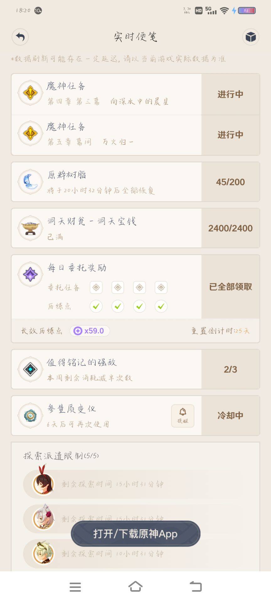 YSEY39785原神账号详情图5 YSEY39785原神账号详情图5