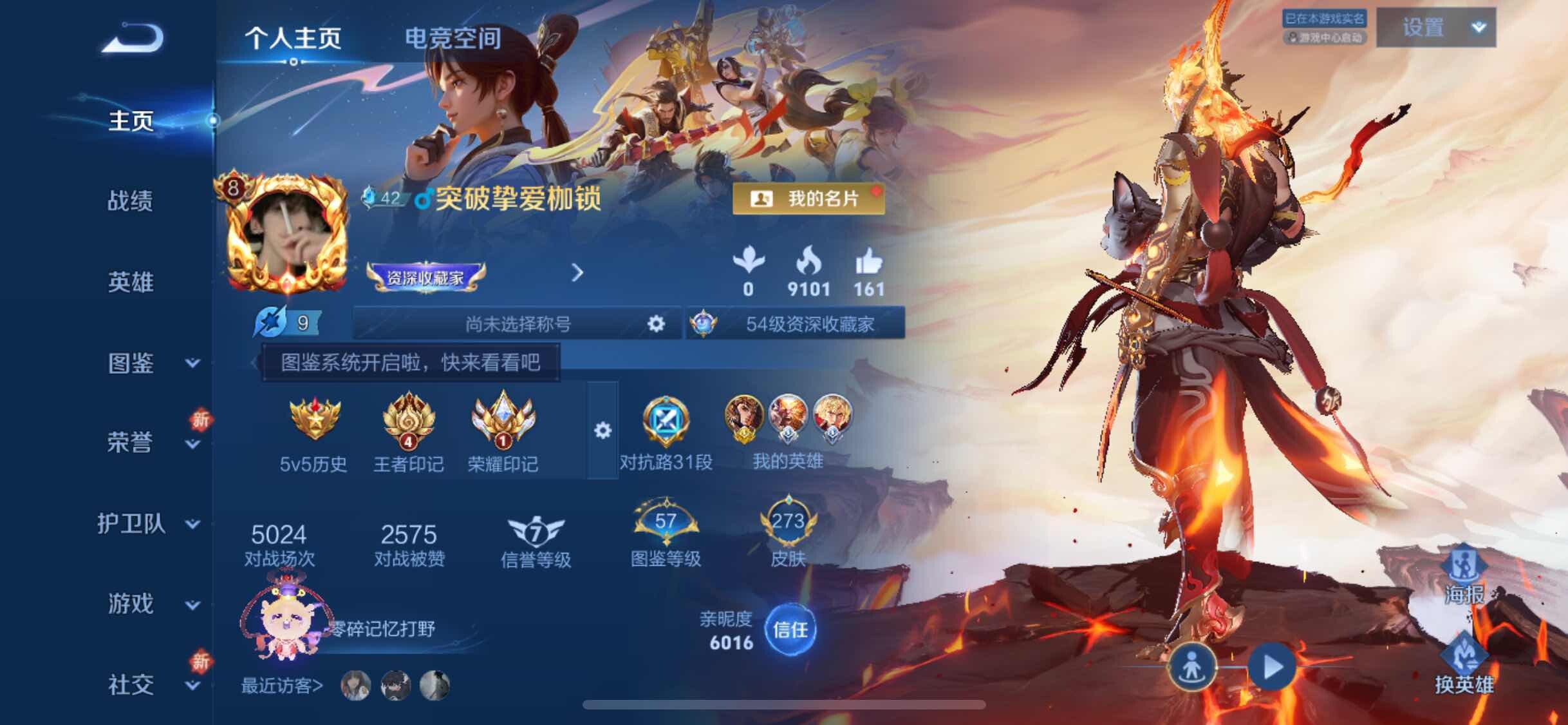 WZYXS3242738王者荣耀账号详情图2