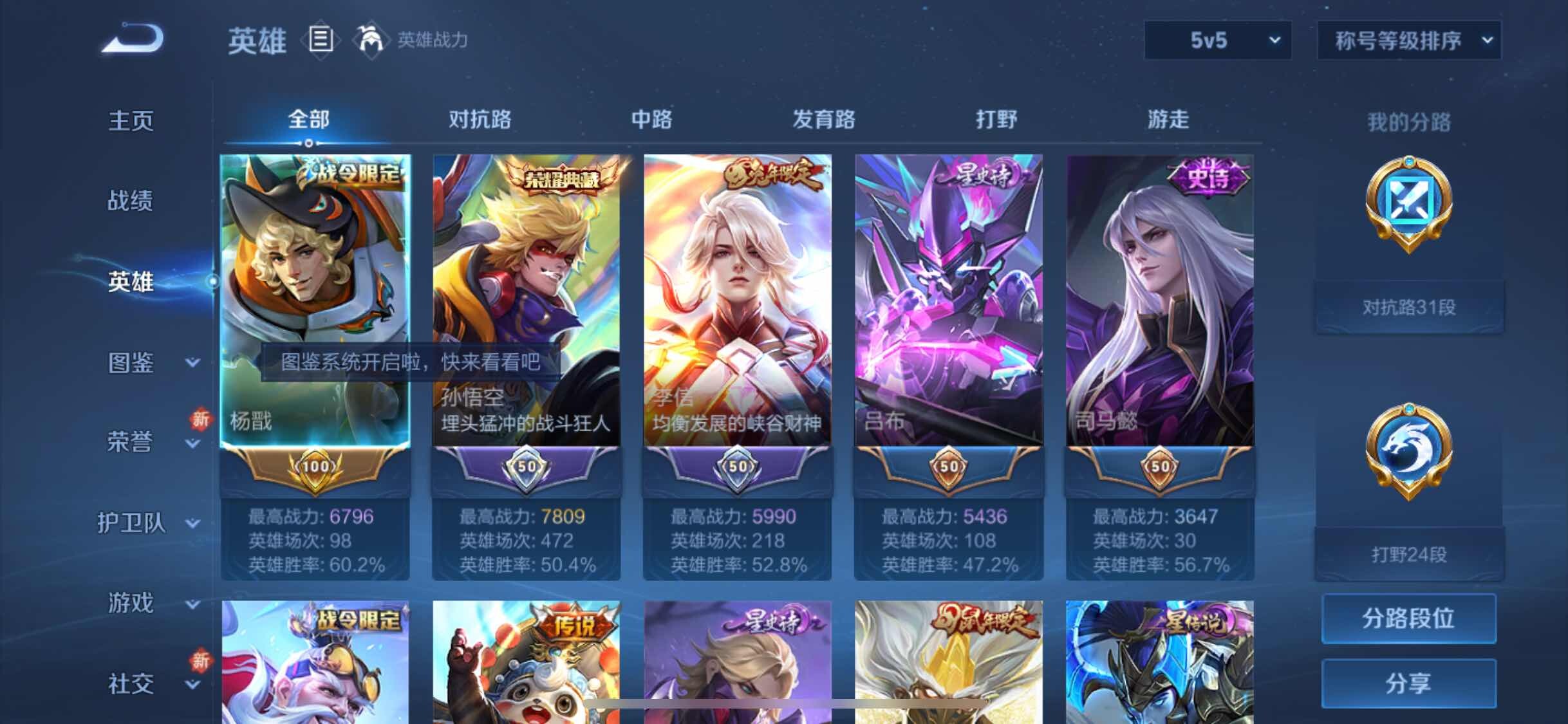WZYXS3242738王者荣耀账号详情图3