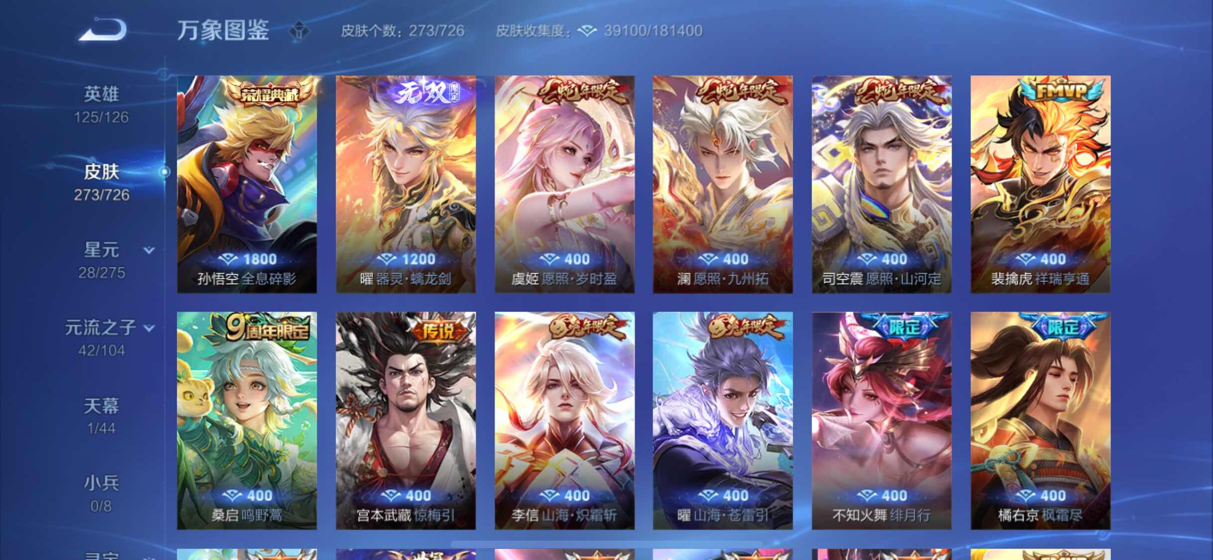WZYXS3242738王者荣耀账号详情图6