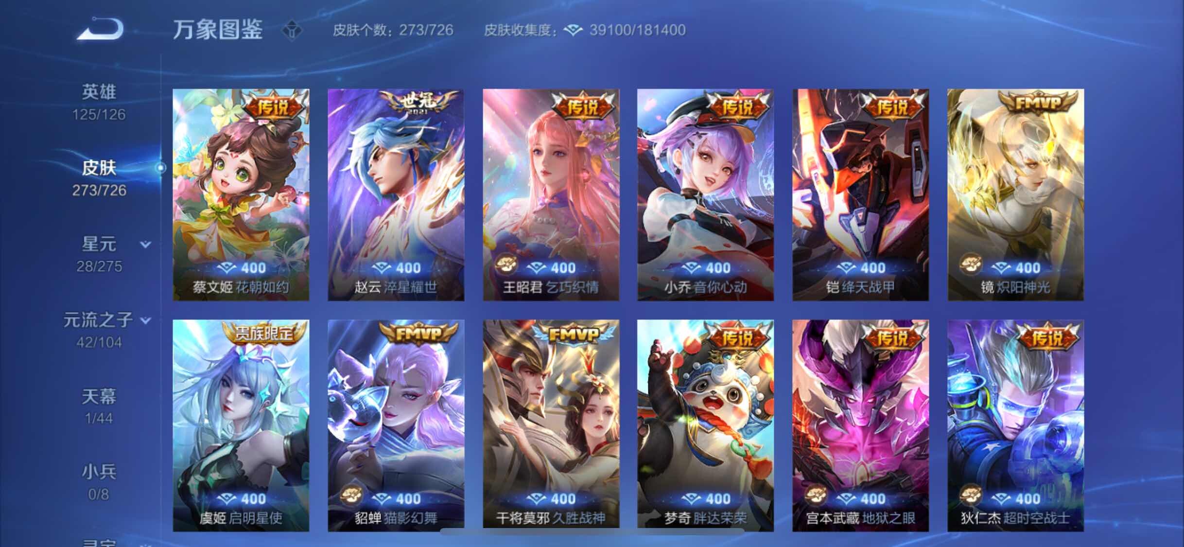 WZYXS3242738王者荣耀账号详情图7