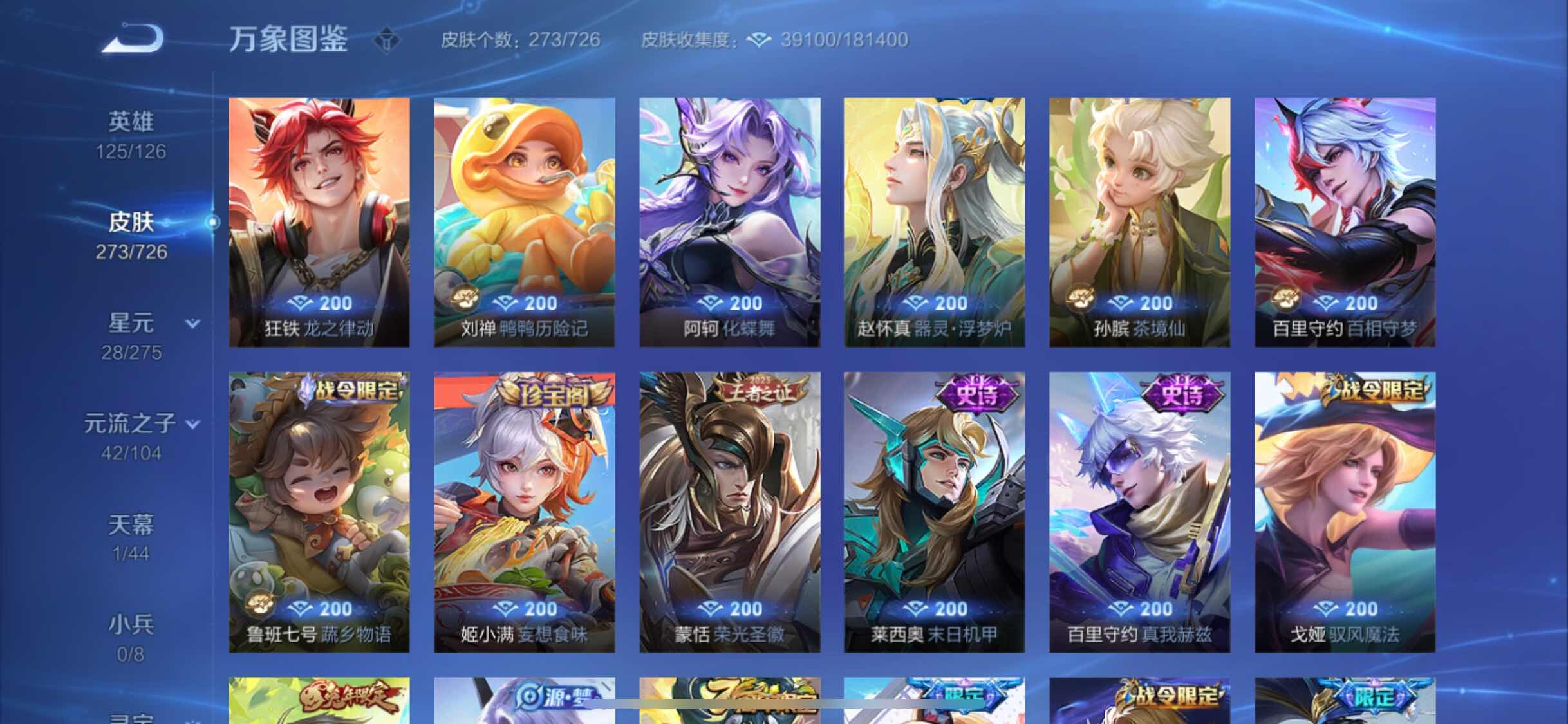 WZYXS3242738王者荣耀账号详情图8