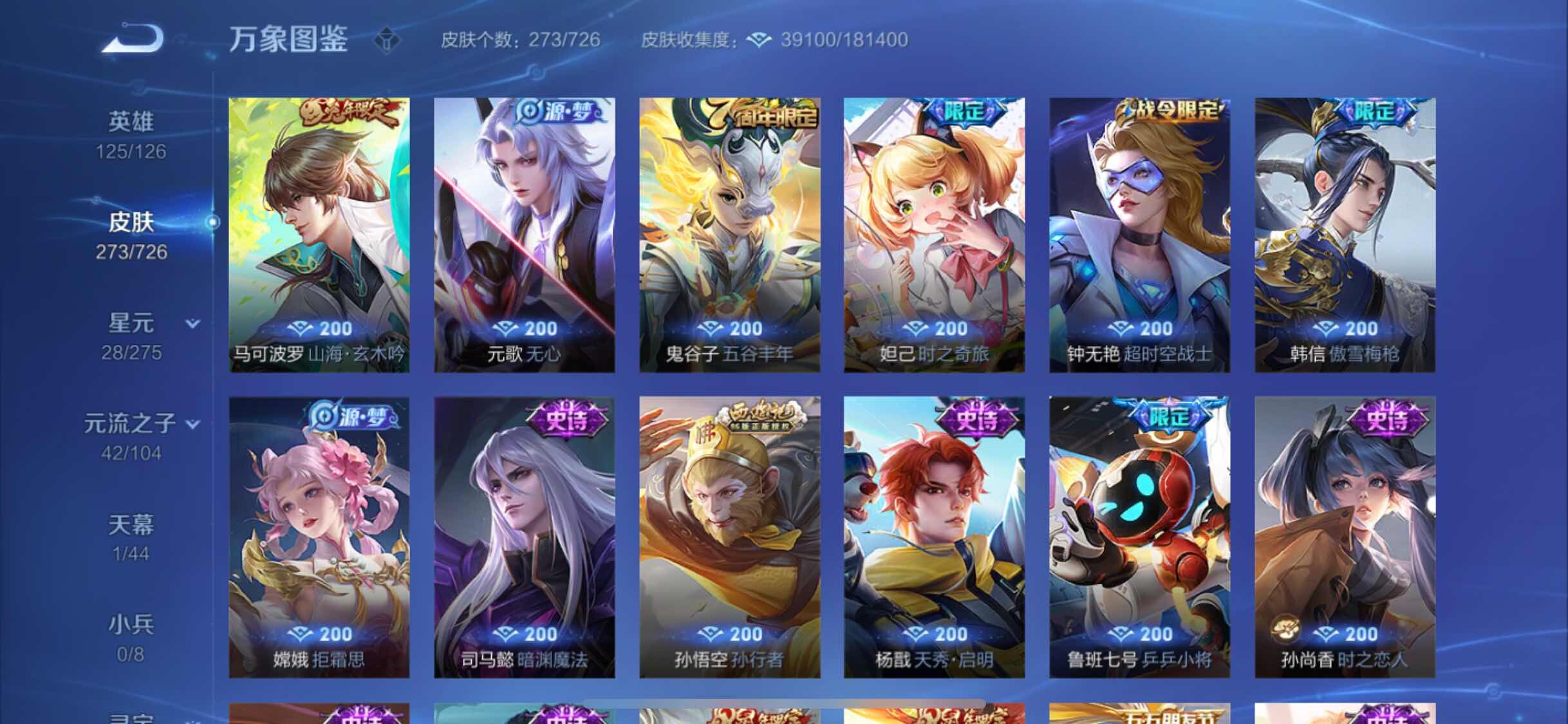 WZYXS3242738王者荣耀账号详情图9
