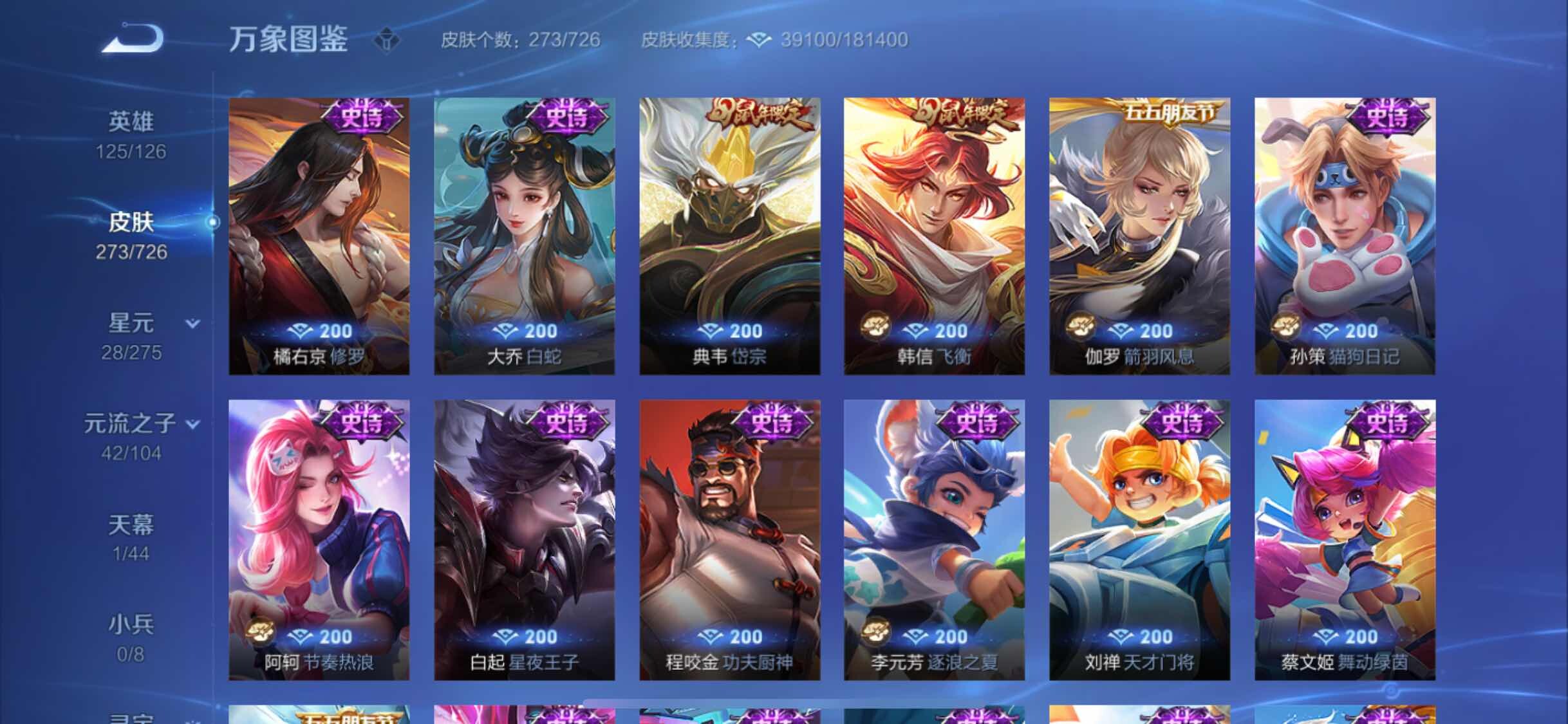 WZYXS3242738王者荣耀账号详情图10