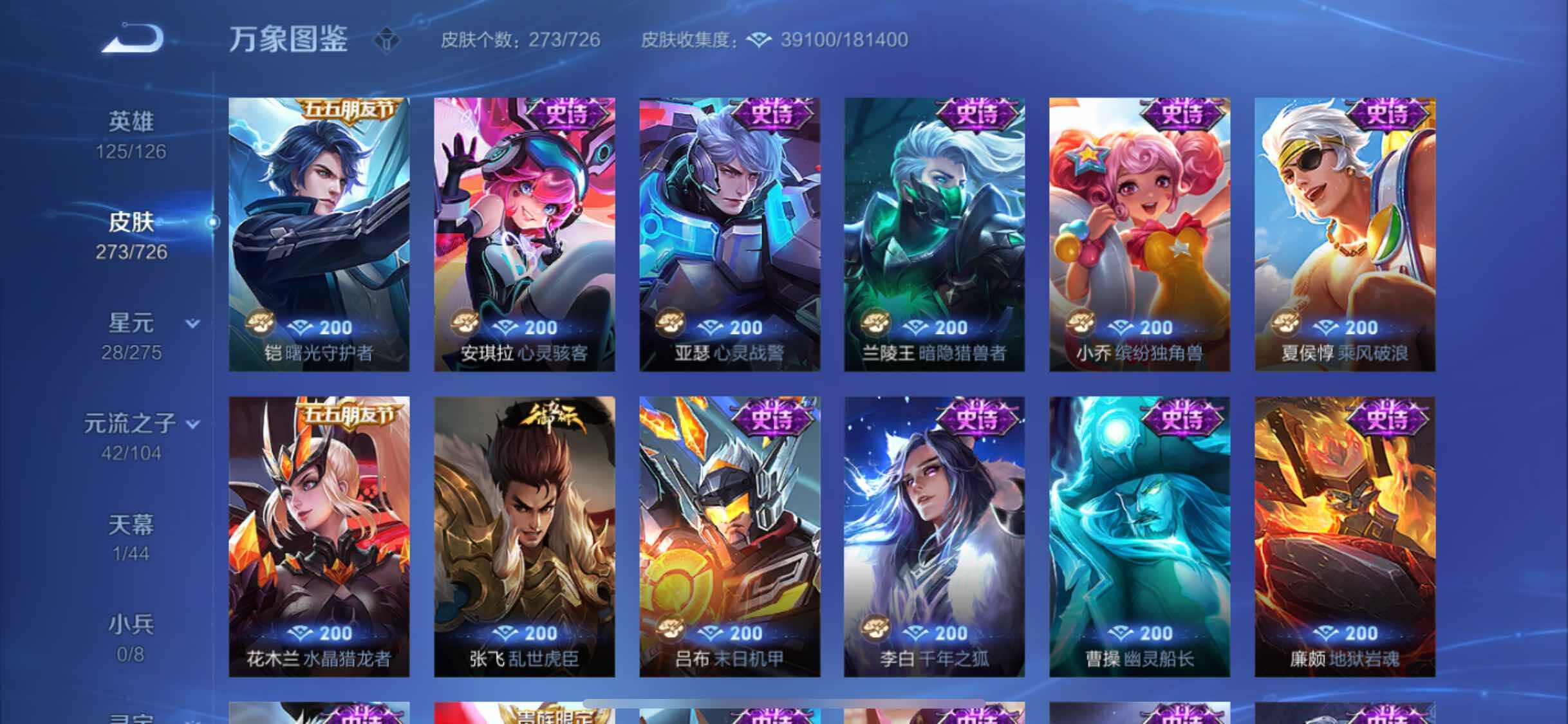 WZYXS3242738王者荣耀账号详情图11
