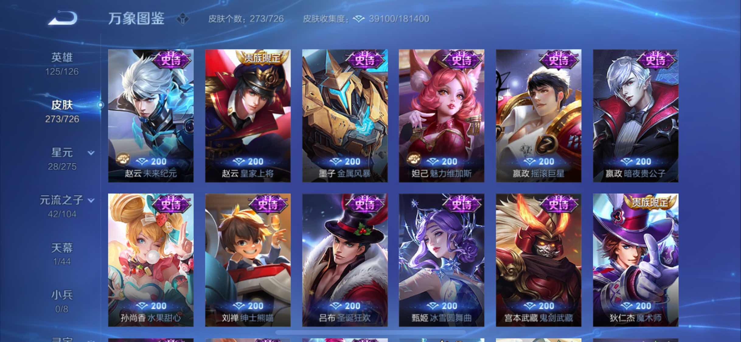 WZYXS3242738王者荣耀账号详情图12