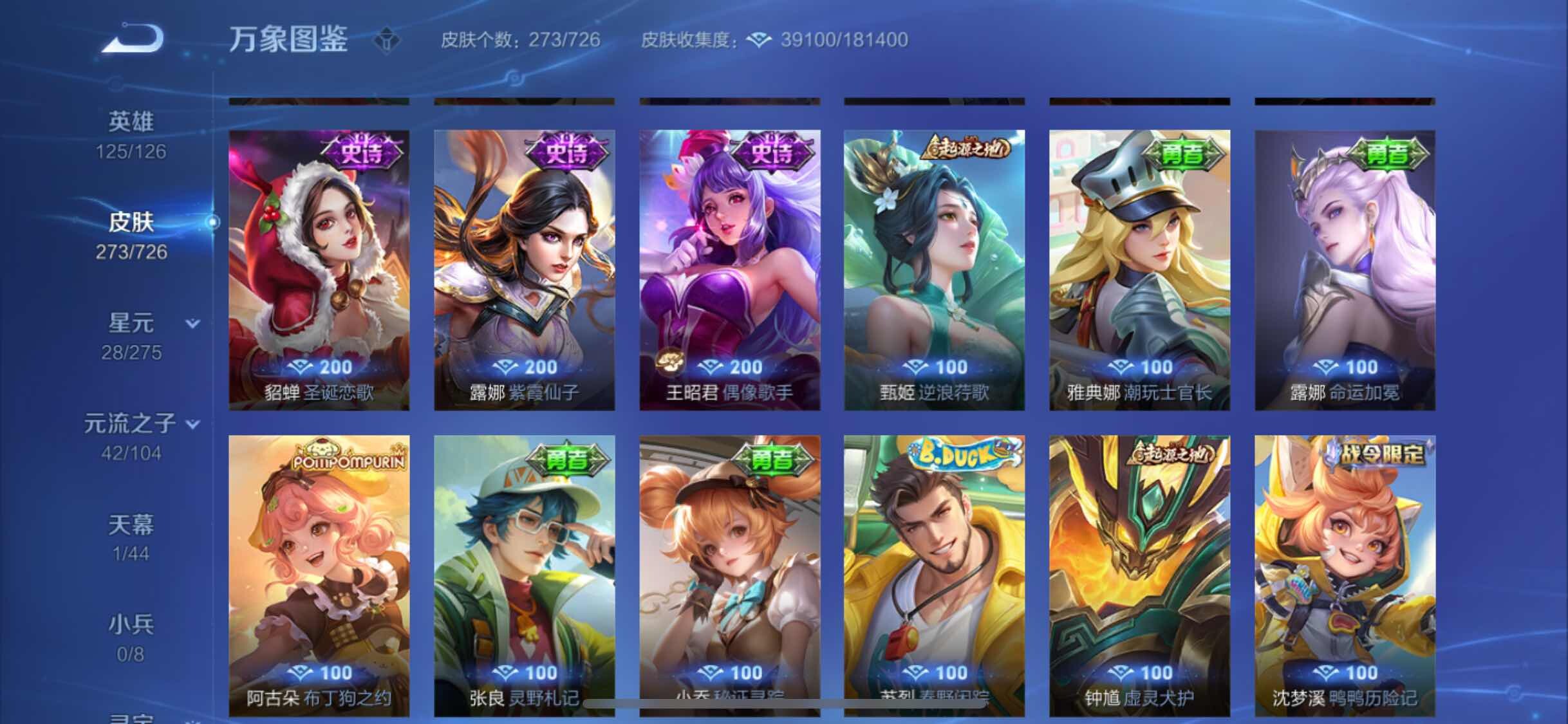 WZYXS3242738王者荣耀账号详情图13