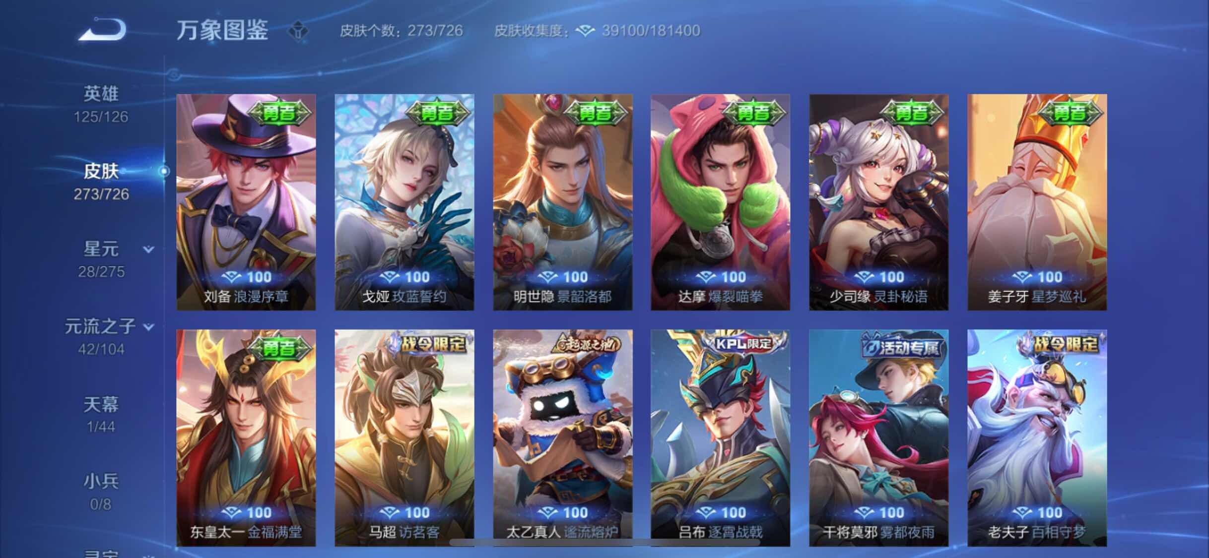 WZYXS3242738王者荣耀账号详情图14