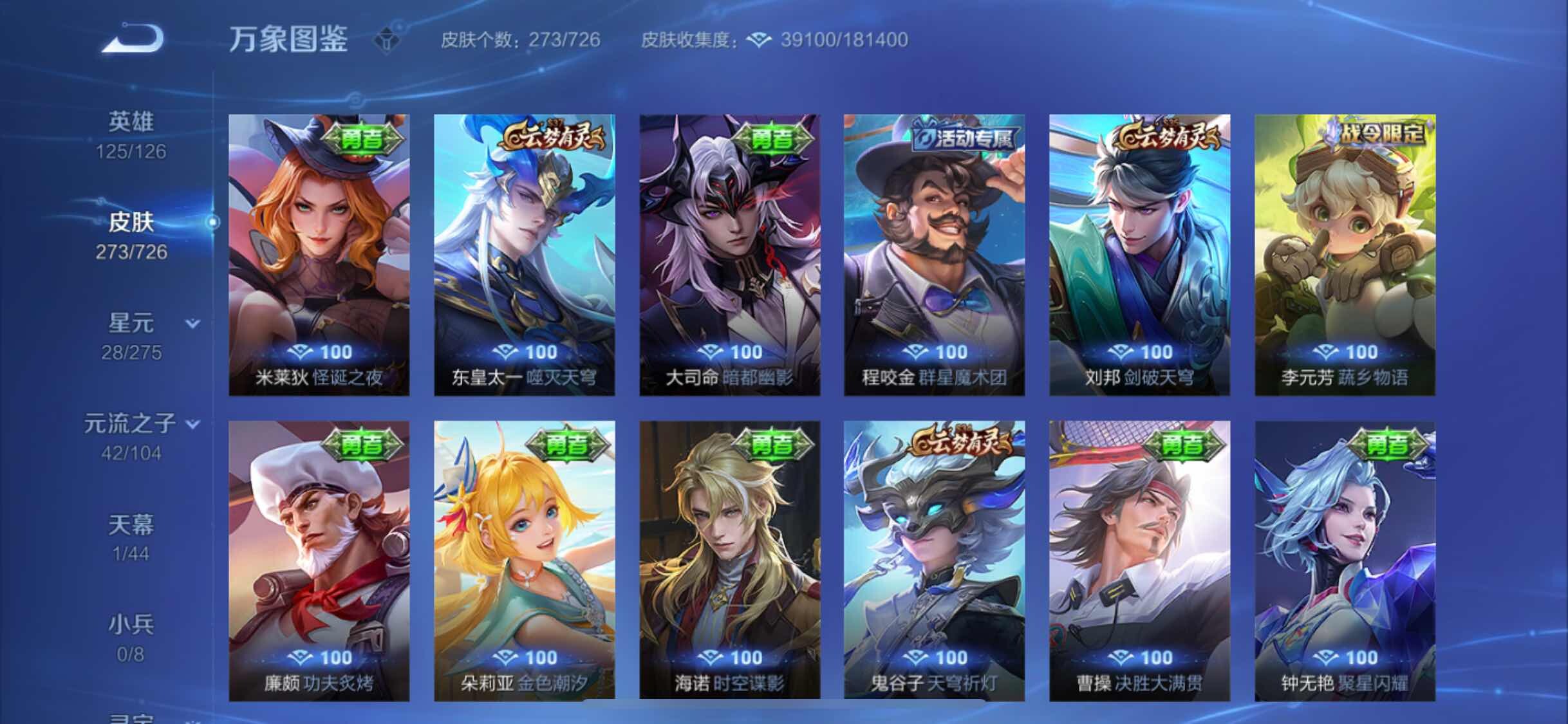 WZYXS3242738王者荣耀账号详情图15