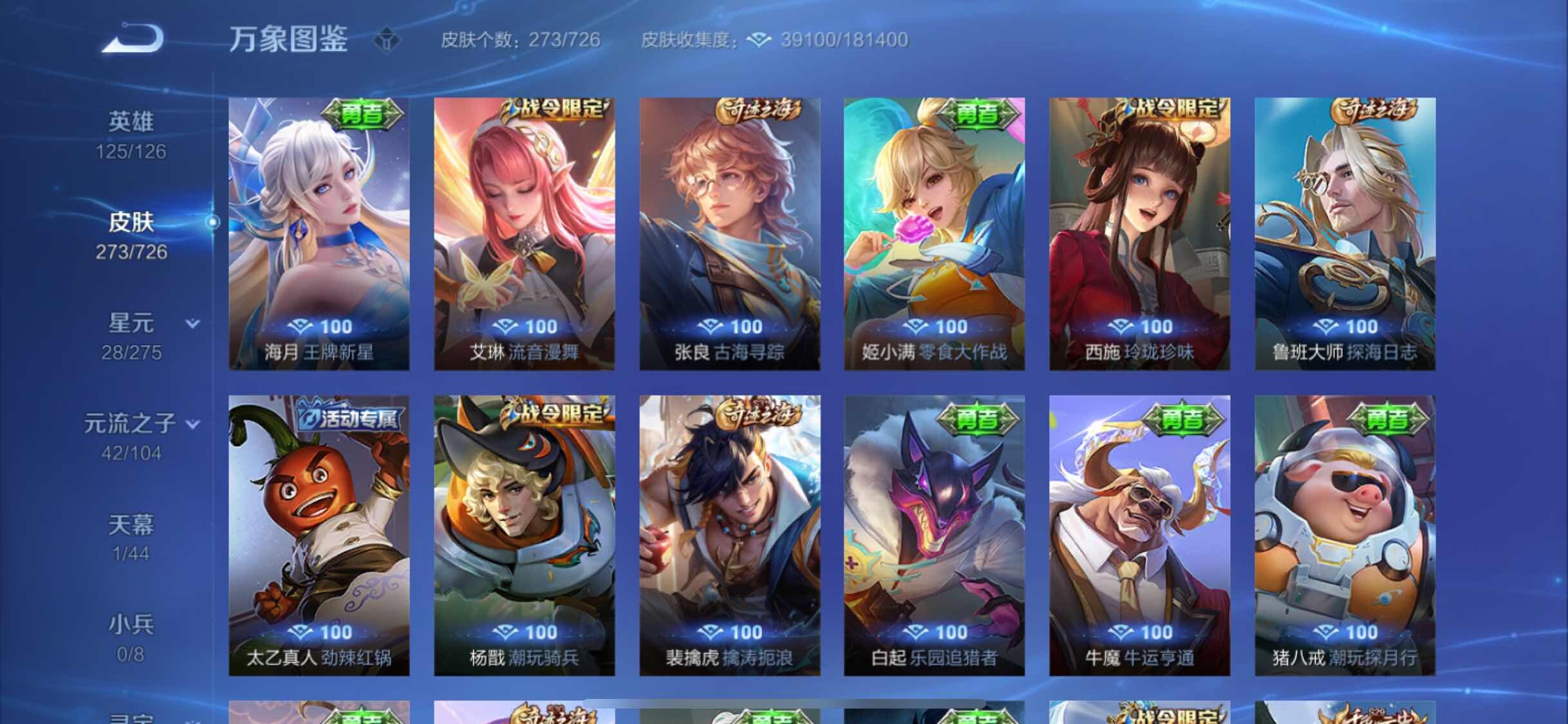 WZYXS3242738王者荣耀账号详情图16