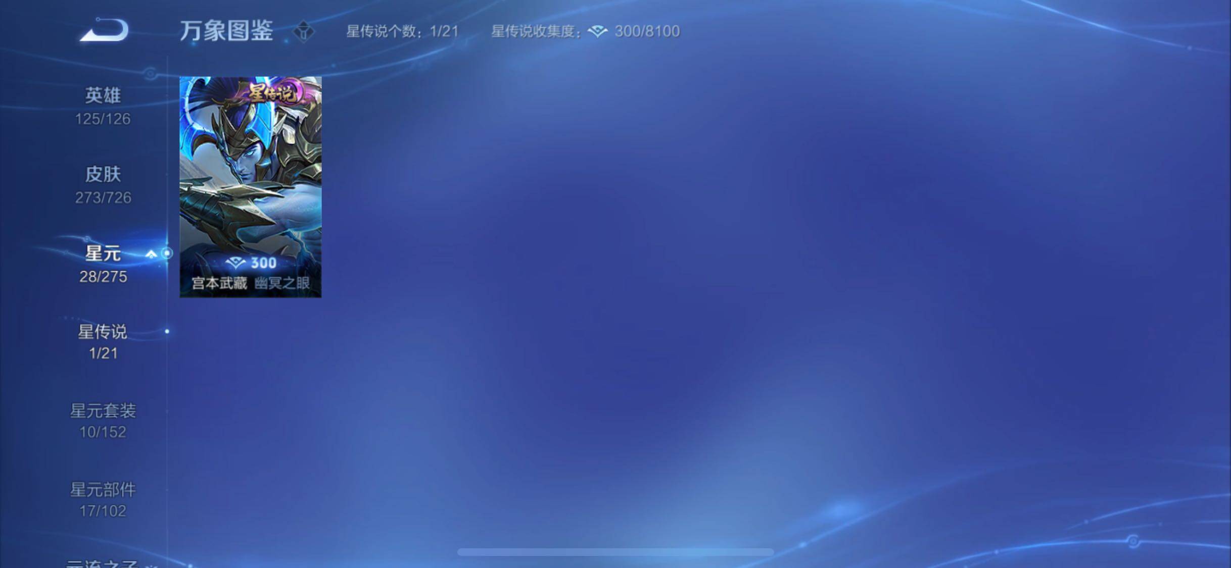 WZYXS3242738王者荣耀账号详情图17