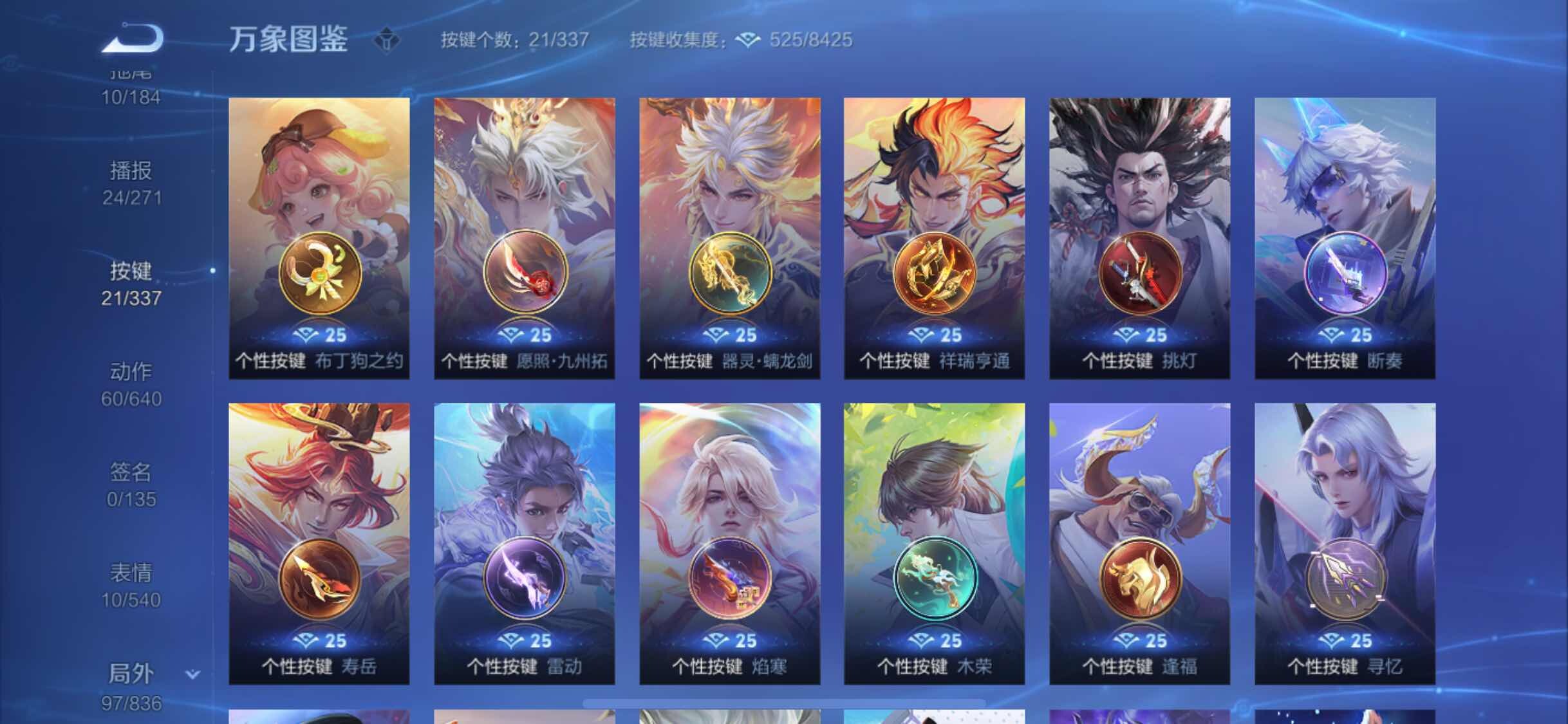WZYXS3242738王者荣耀账号详情图22