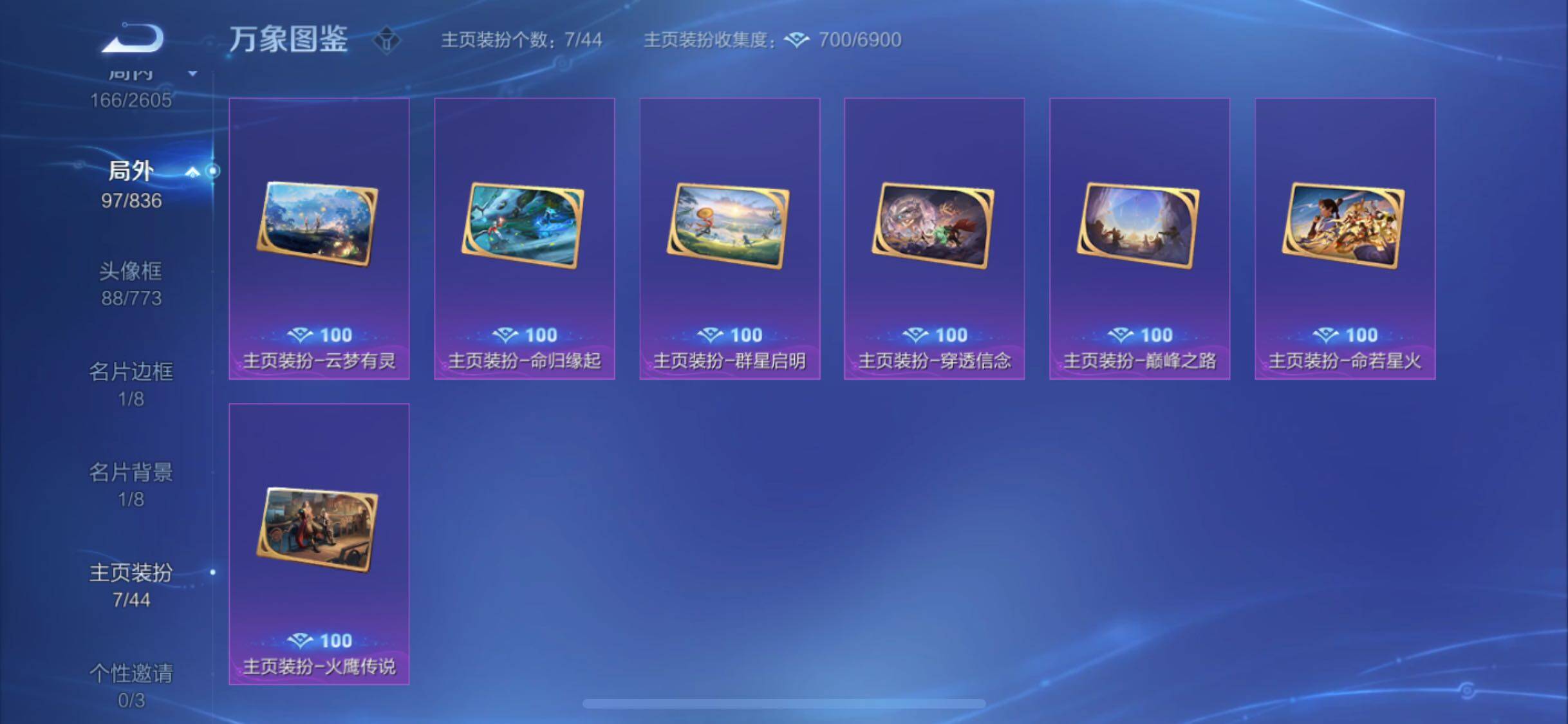 WZYXS3242738王者荣耀账号详情图23