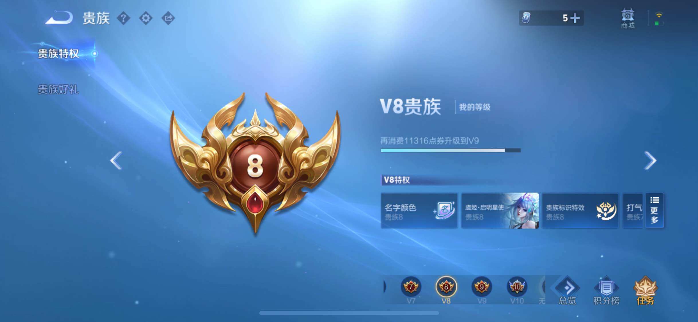 WZYXS3242738王者荣耀账号详情图25