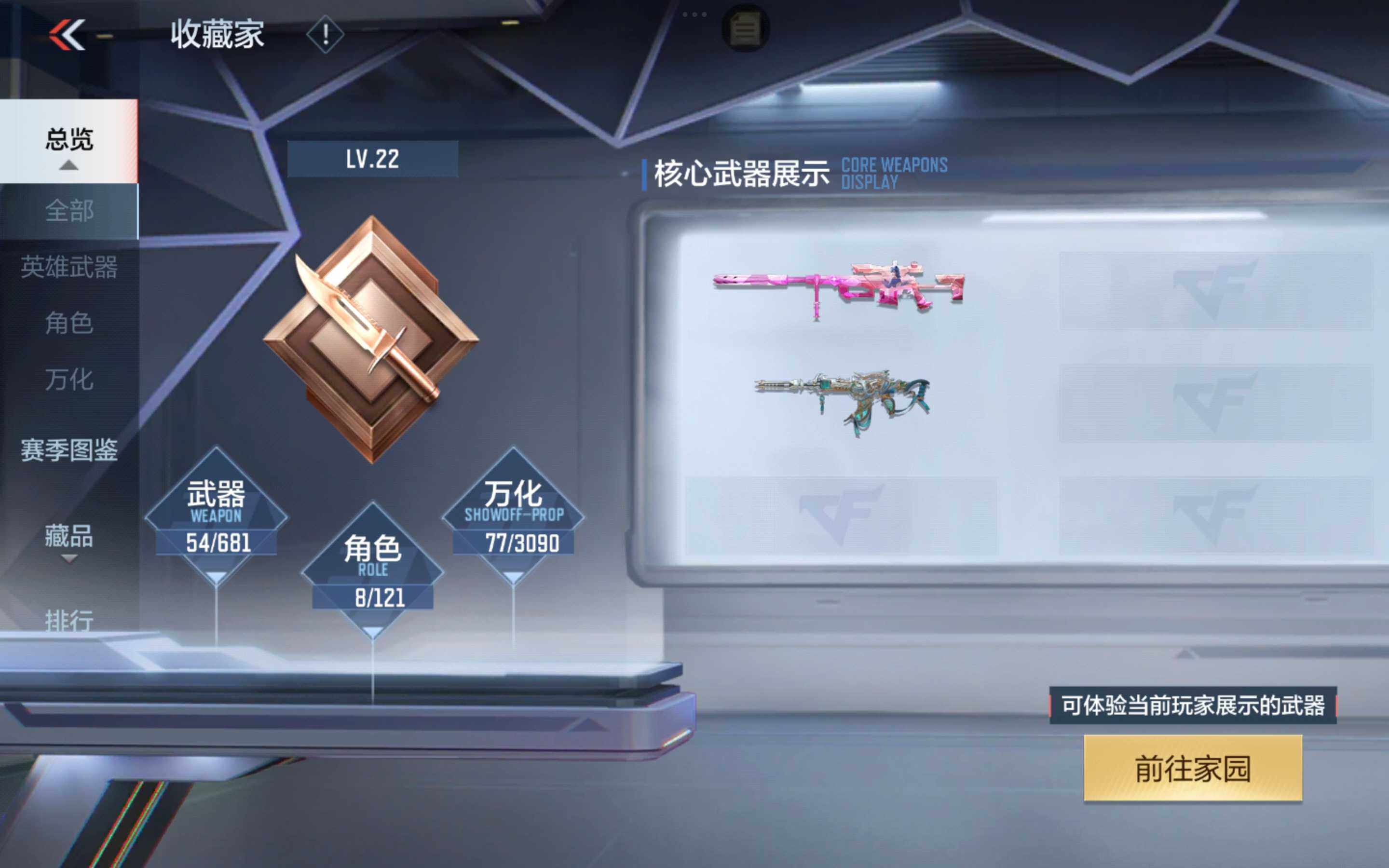 CFMXS343344枪战王者账号详情图5