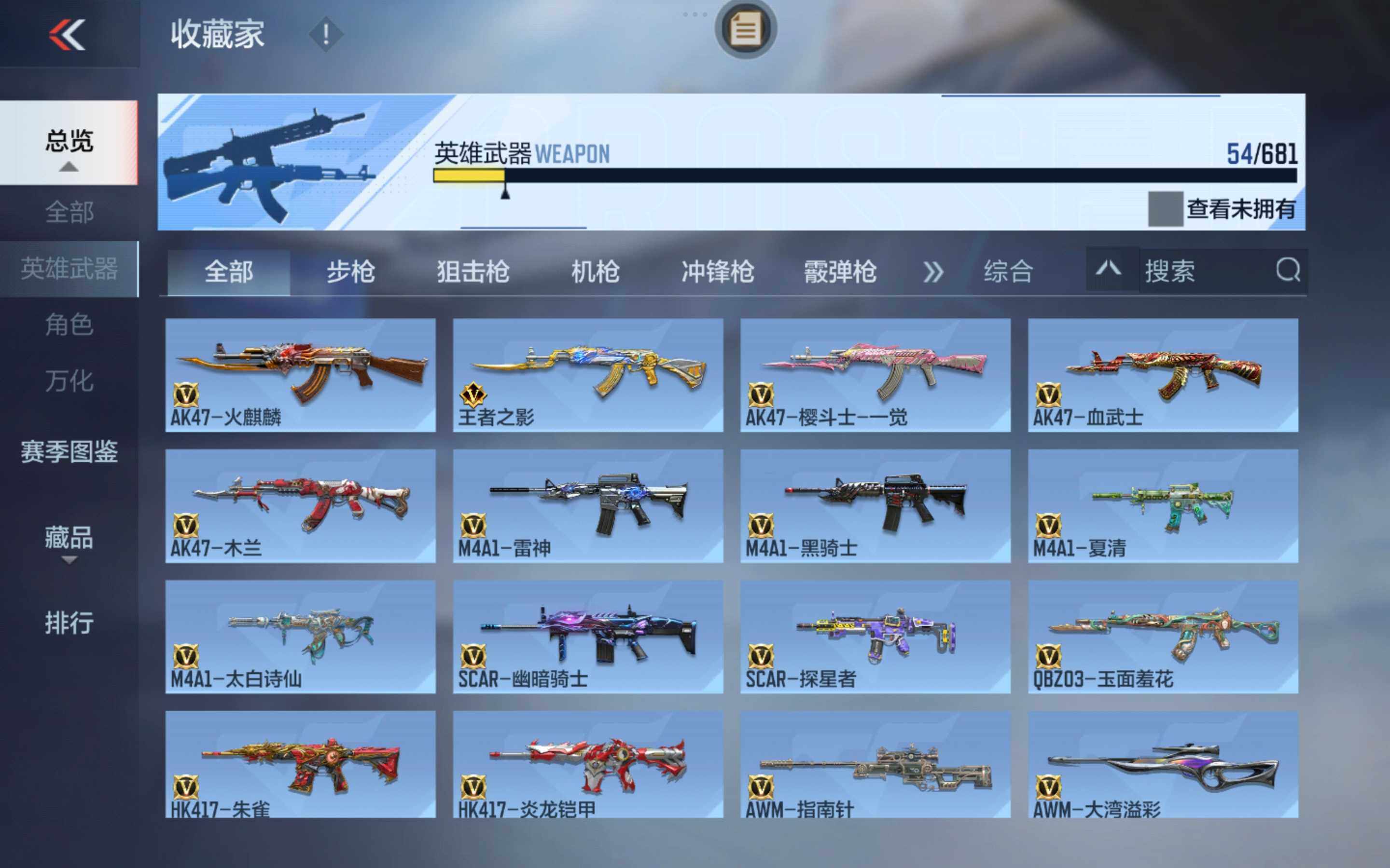 CFMXS343344枪战王者账号详情图6