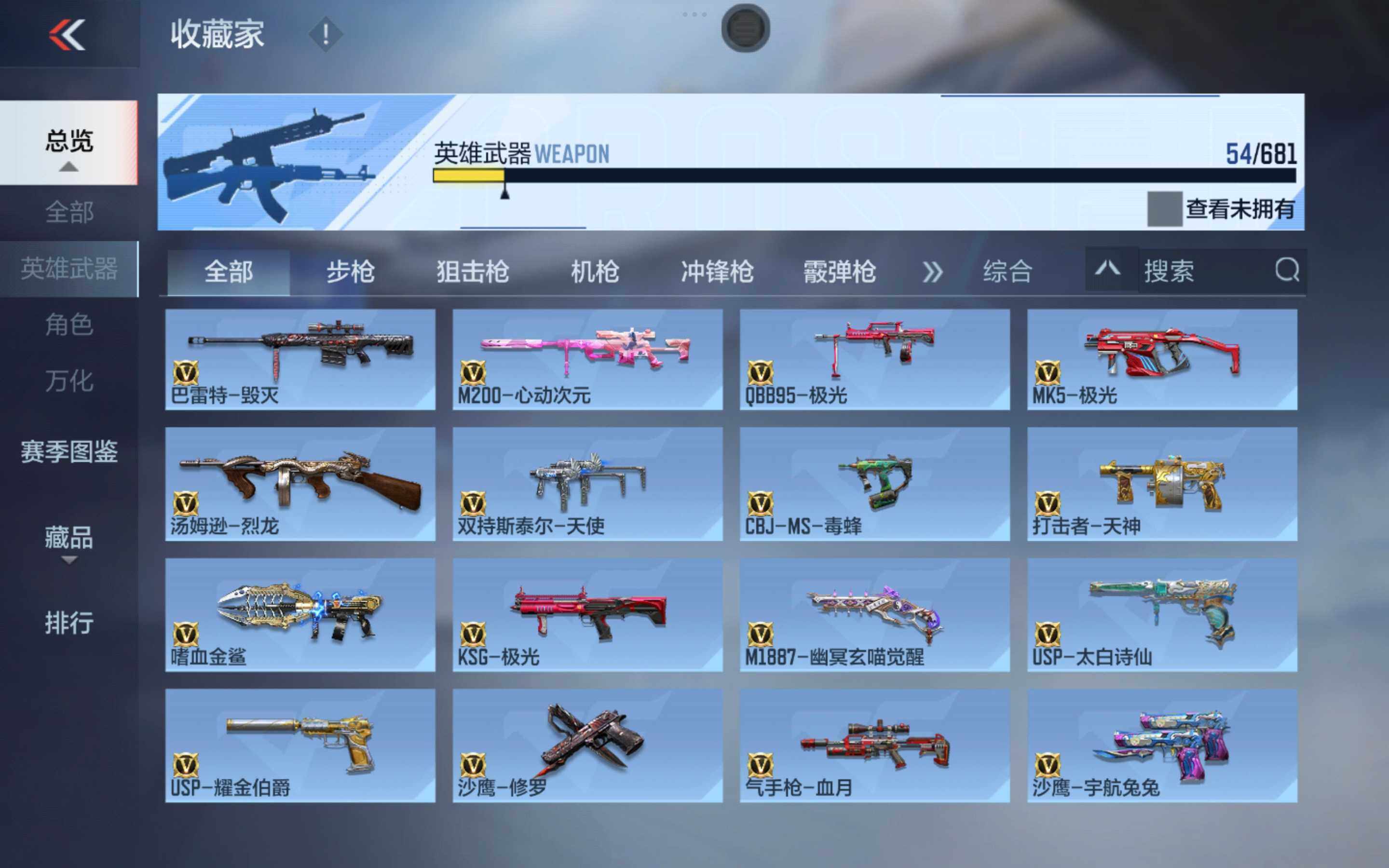 CFMXS343344枪战王者账号详情图7