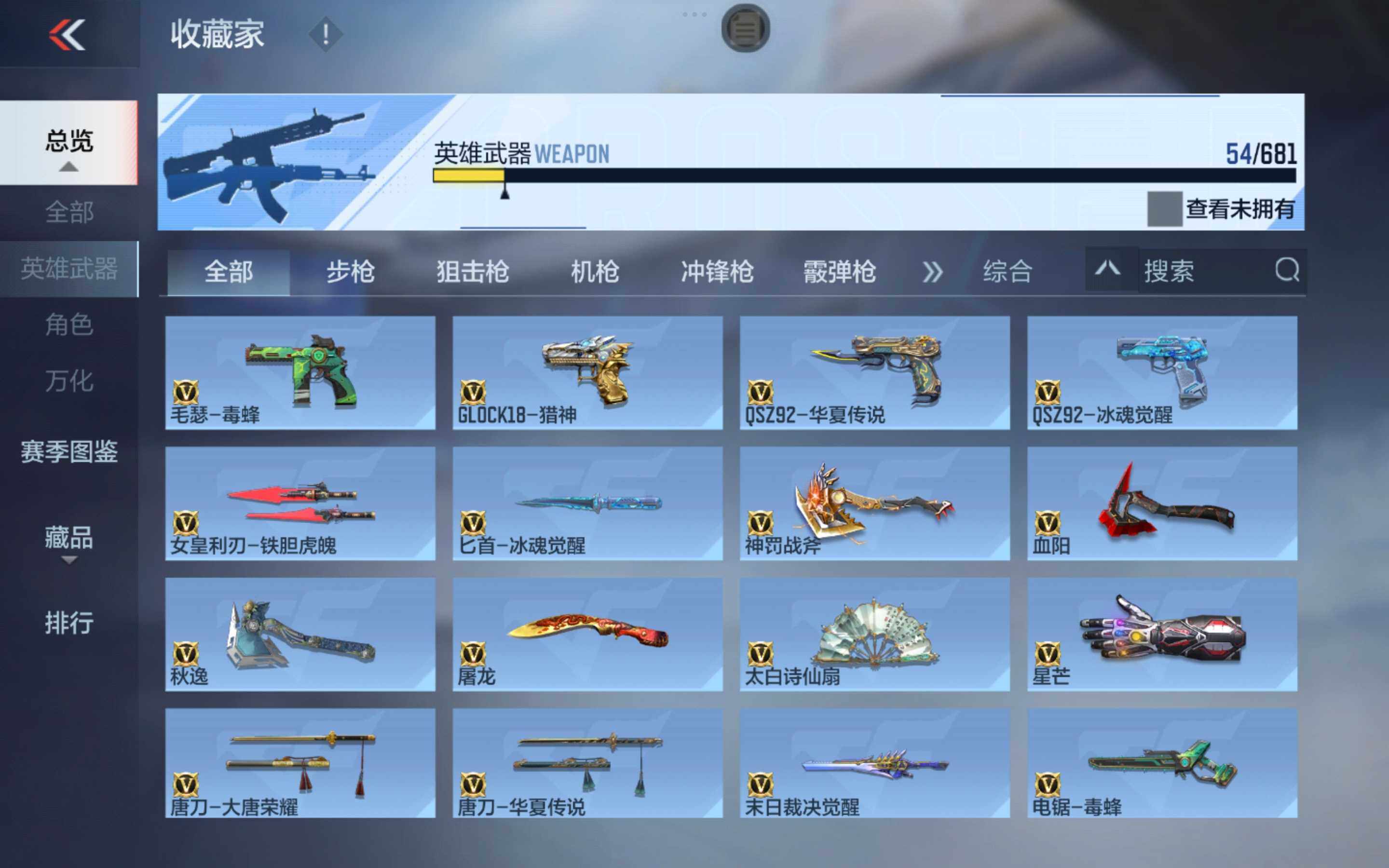CFMXS343344枪战王者账号详情图8