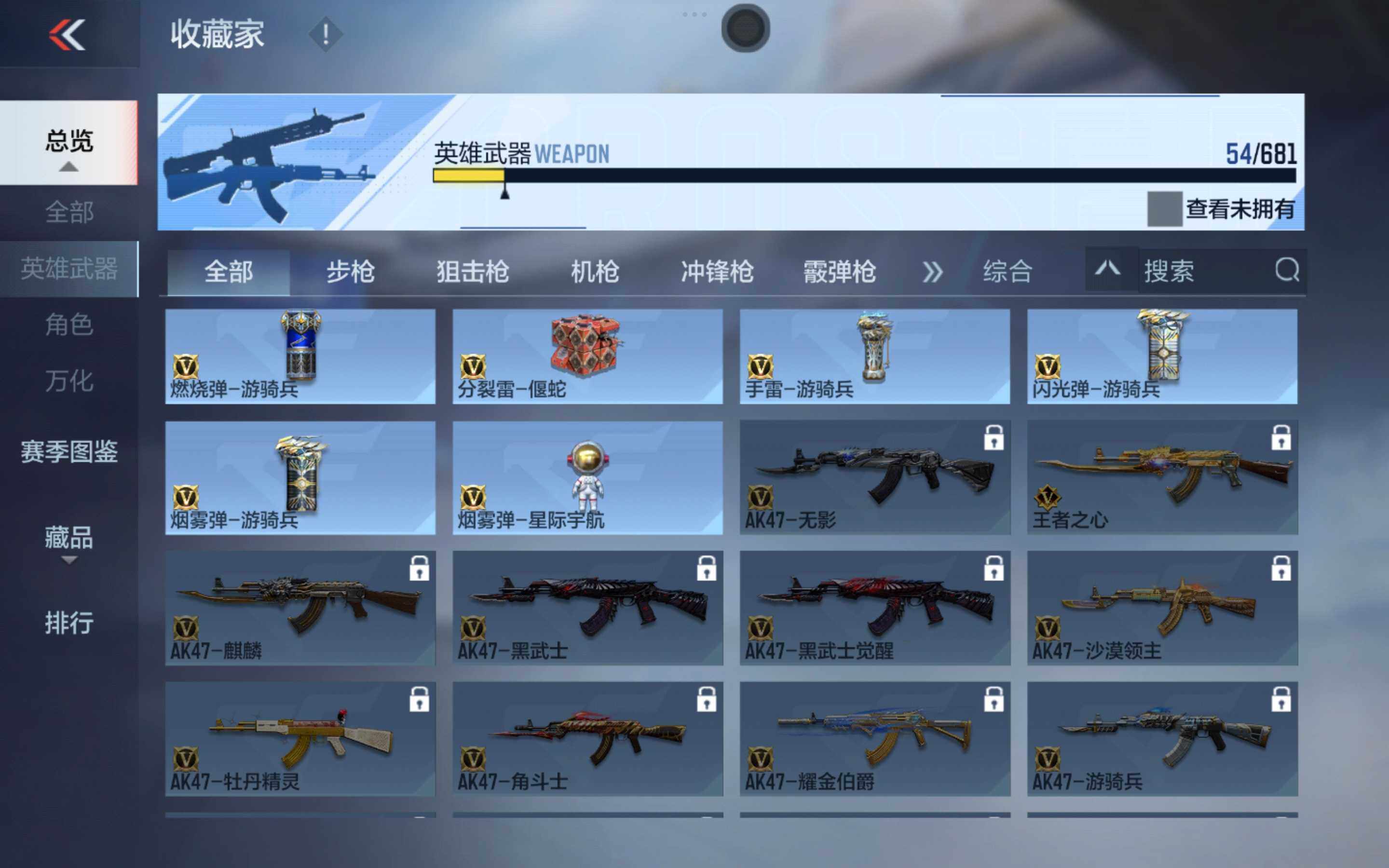 CFMXS343344枪战王者账号详情图9