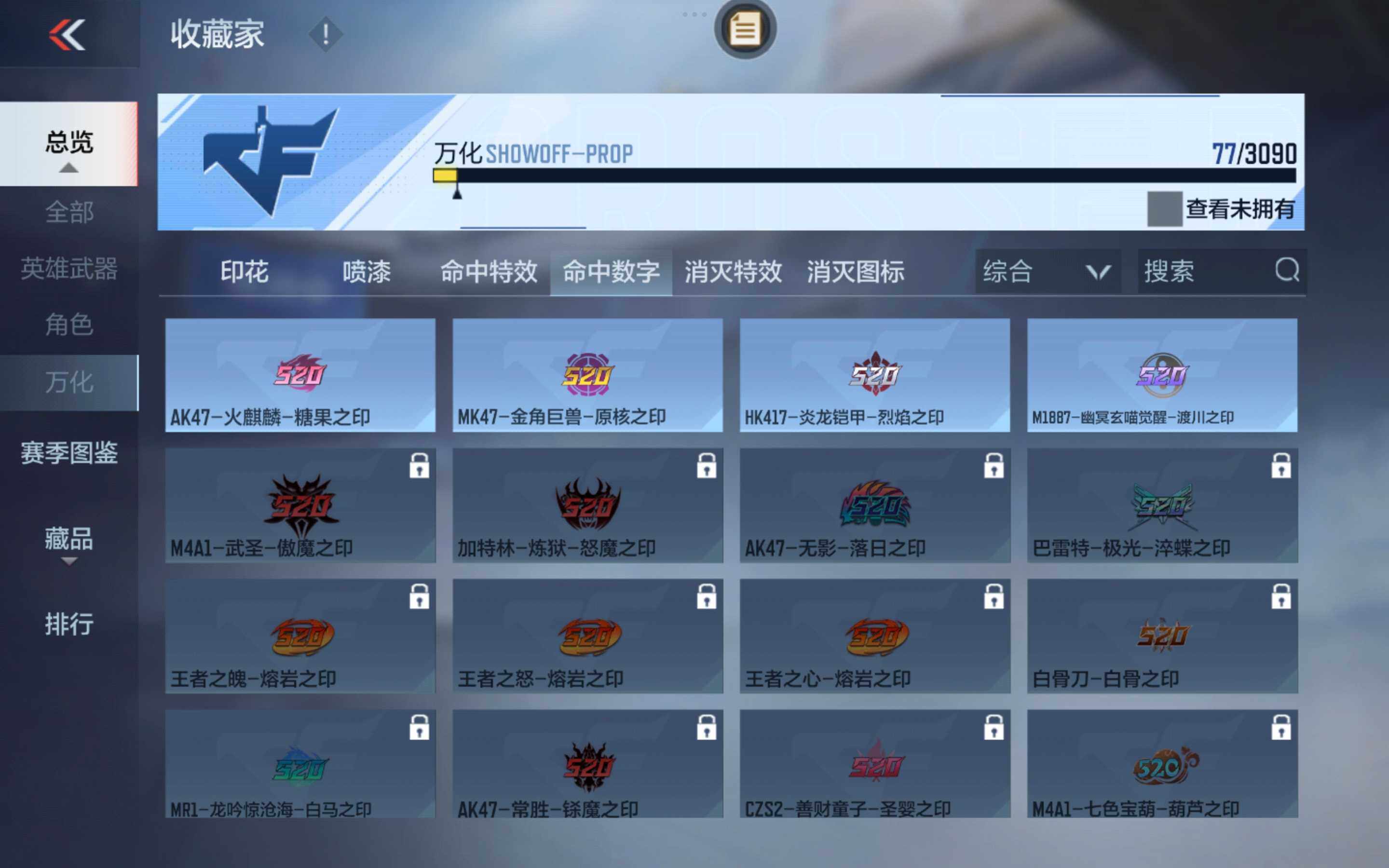 CFMXS343344枪战王者账号详情图13