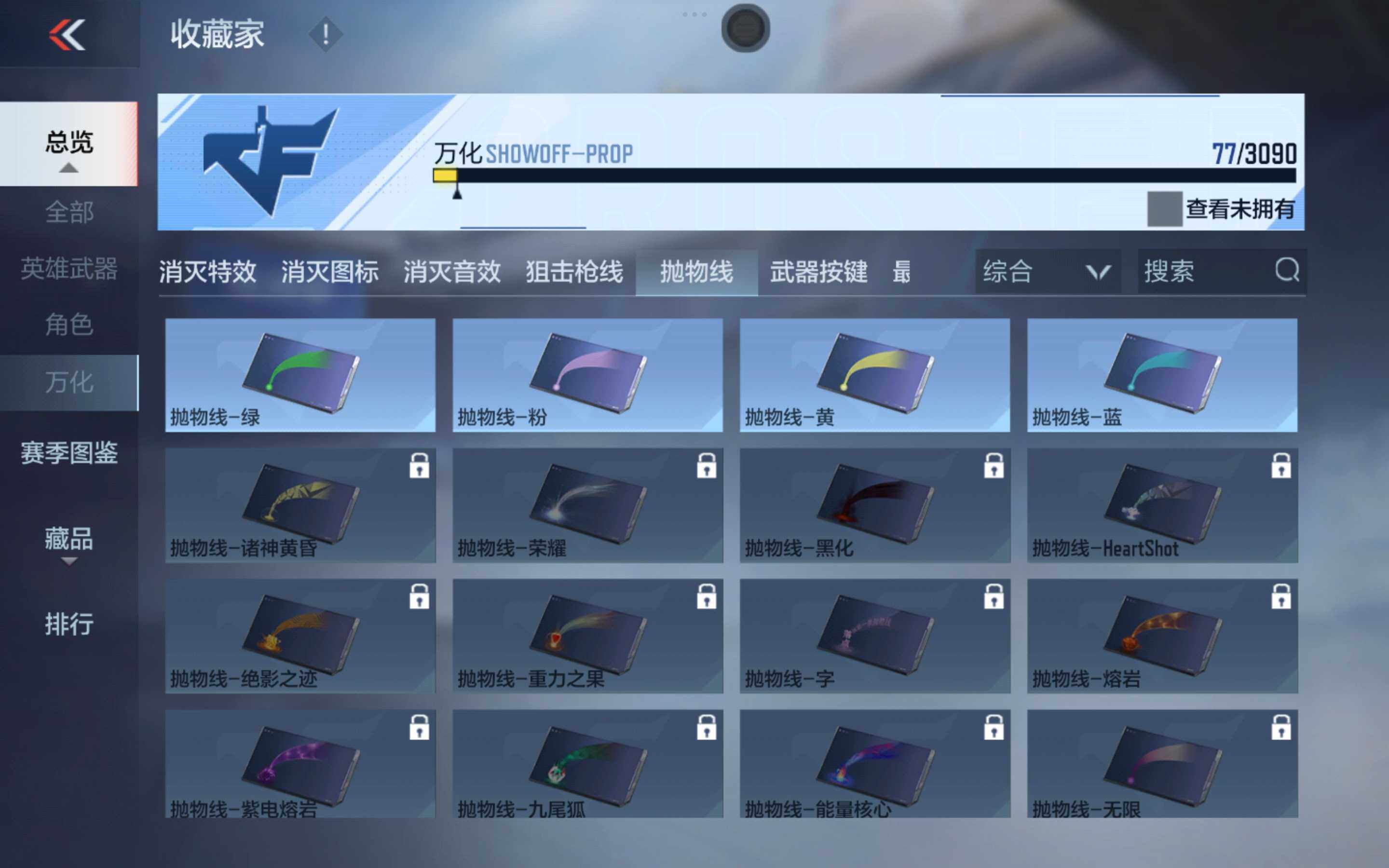 CFMXS343344枪战王者账号详情图15