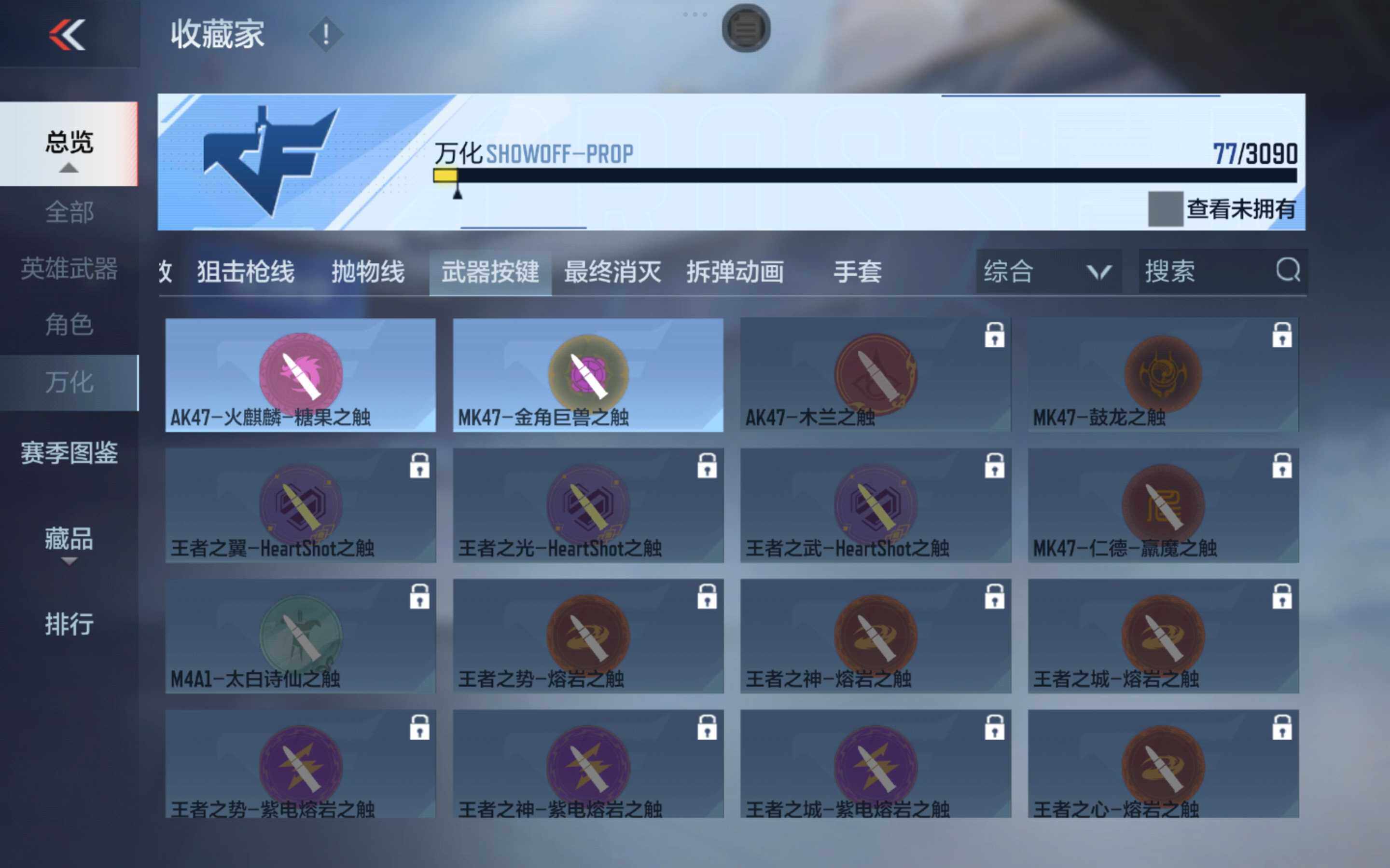 CFMXS343344枪战王者账号详情图16
