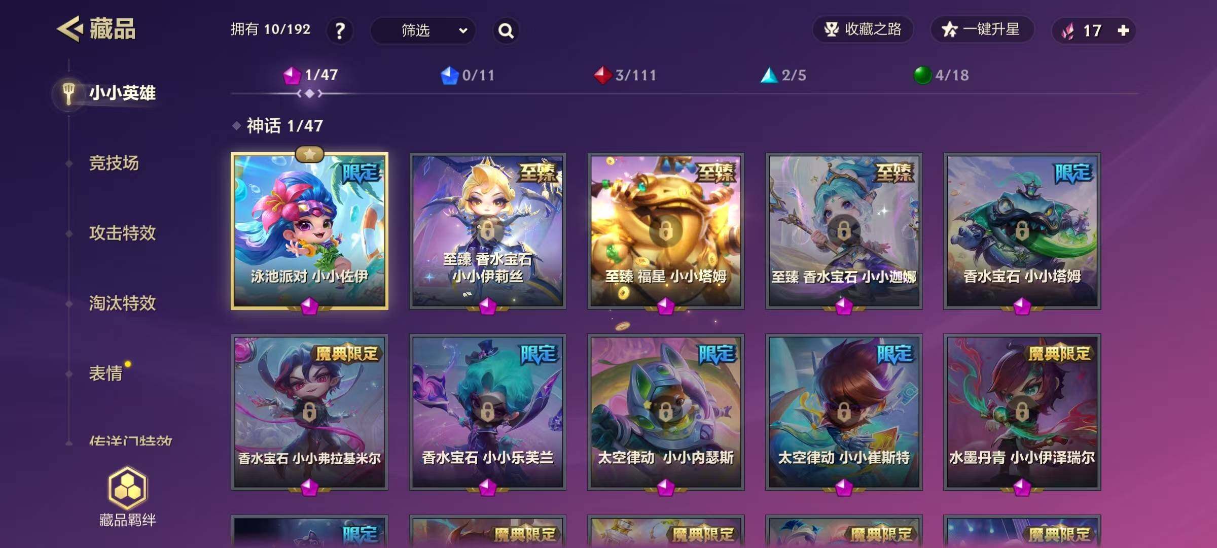 JCCEY32611金铲铲之战账号详情图3