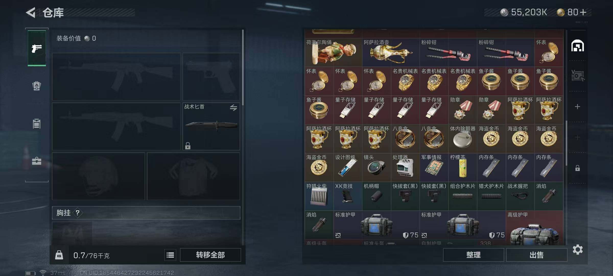 SJZEY321087三角洲行动账号详情图3