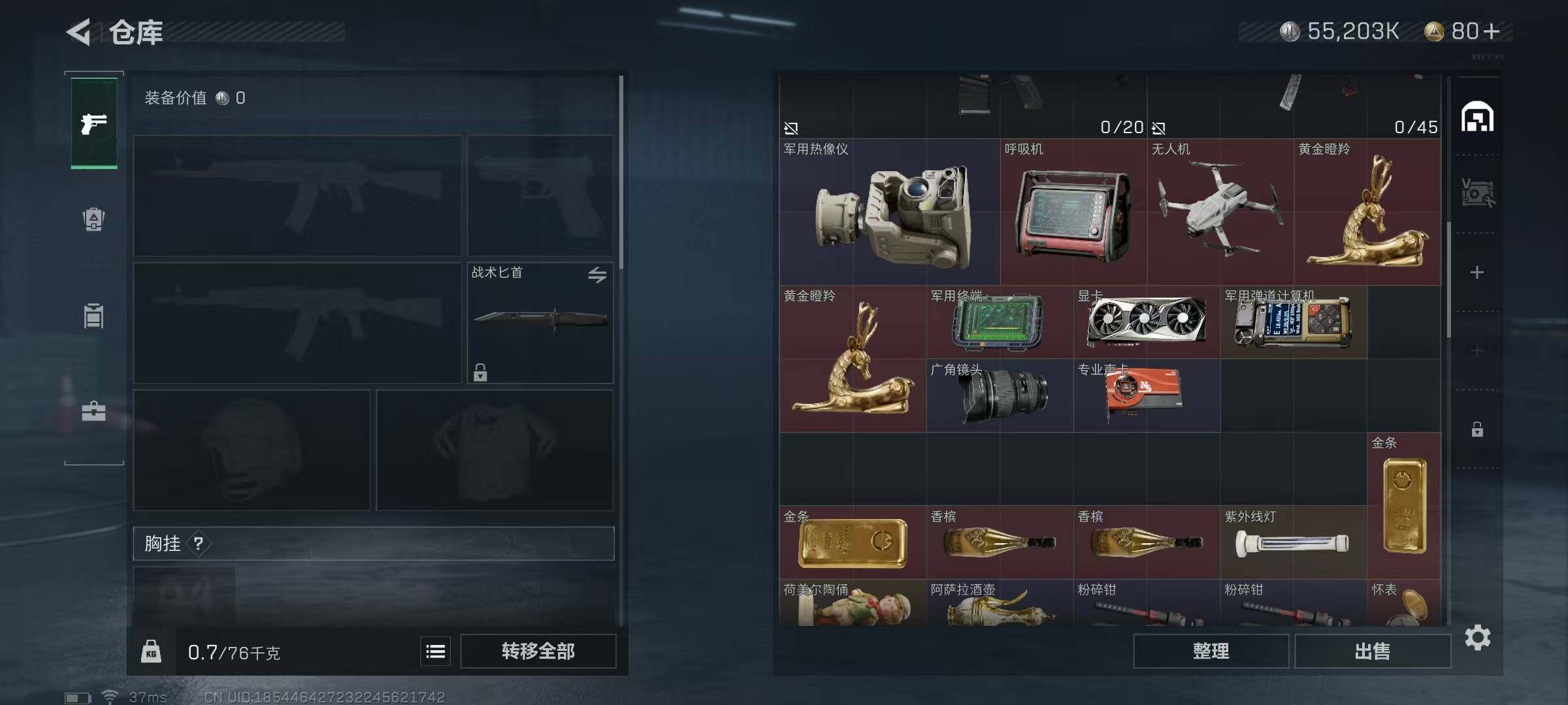 SJZEY321087三角洲行动账号详情图4