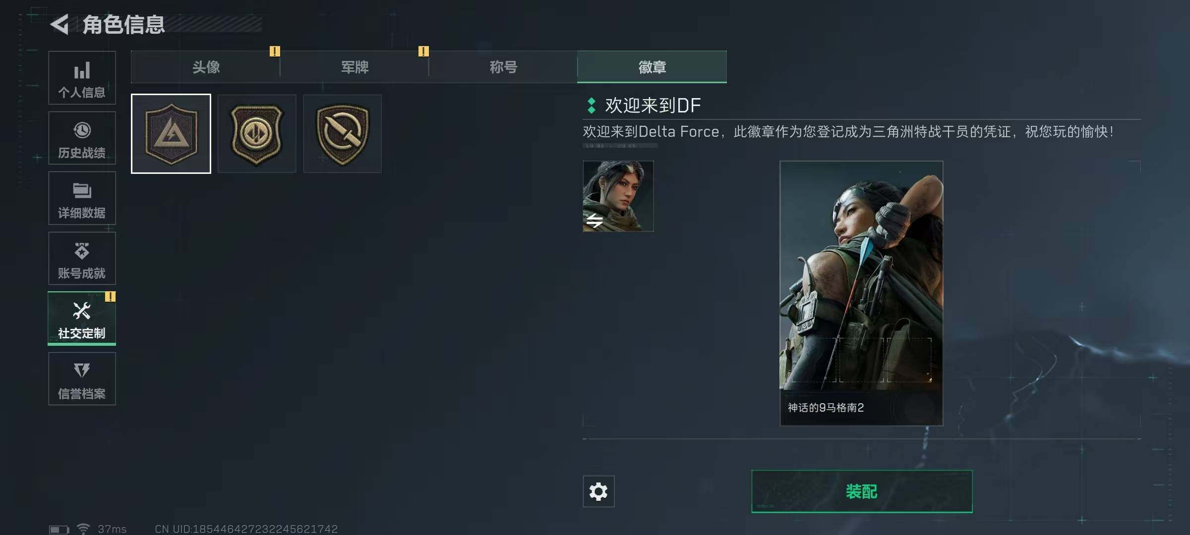 SJZEY321087三角洲行动账号详情图5