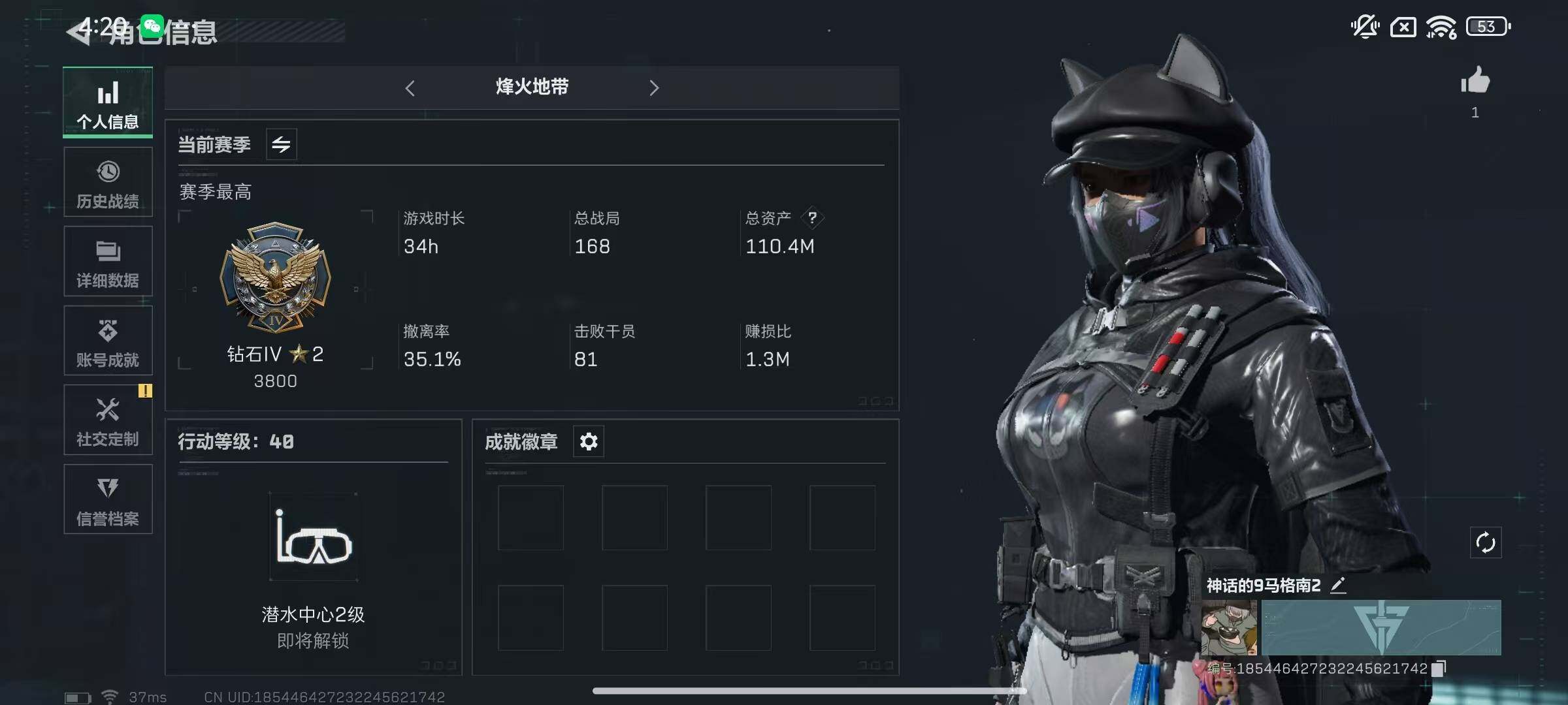 三角洲行动账号QQ【SJZG545】总资产(M)：110.4M/哈夫币(K)：1K/哈夫币(K)：1K/传说枪皮数：5/烽火地带等级：40_段位：钻石/露娜-黑·天际线/近战-黑鹰/狩猎时刻捆绑包/Vector冲锋枪