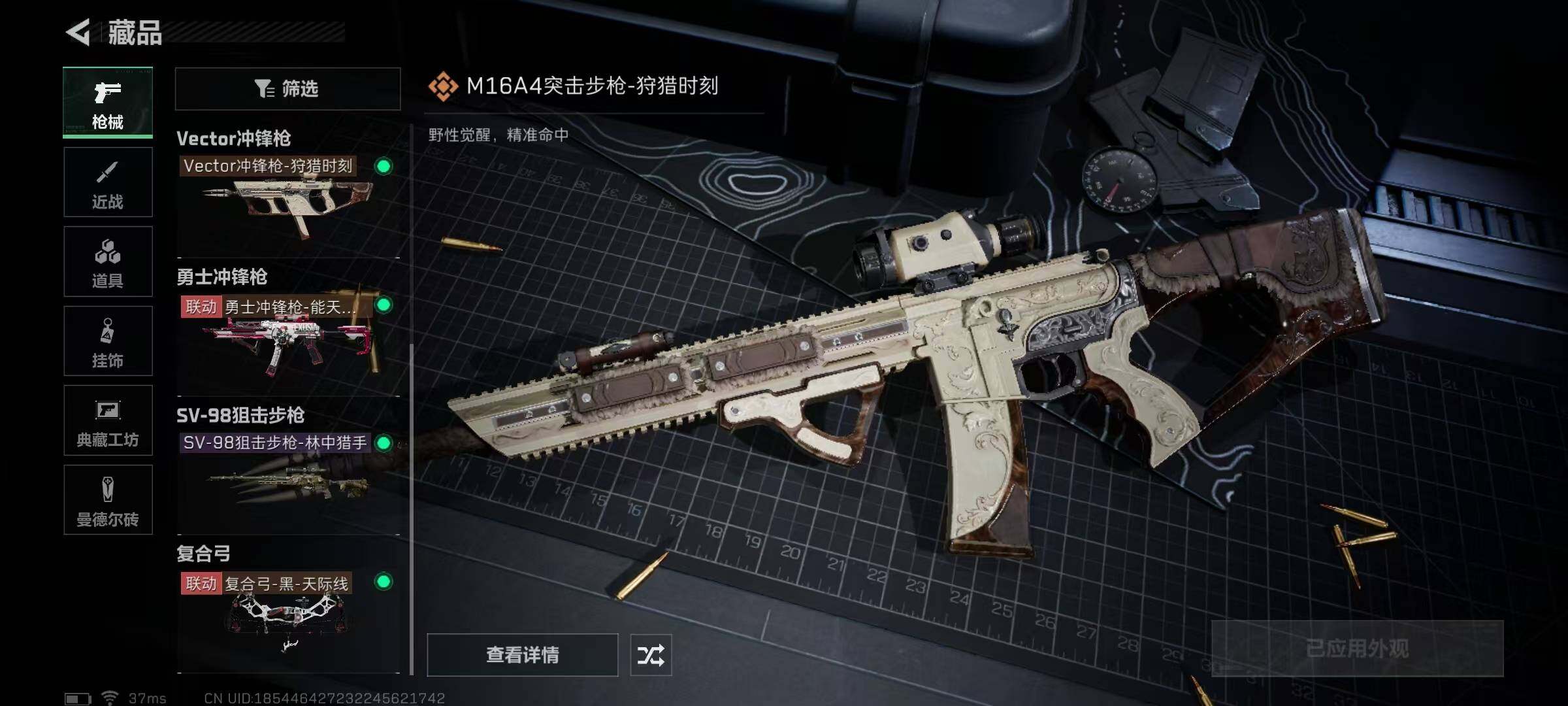 SJZEY321087三角洲行动账号详情图10