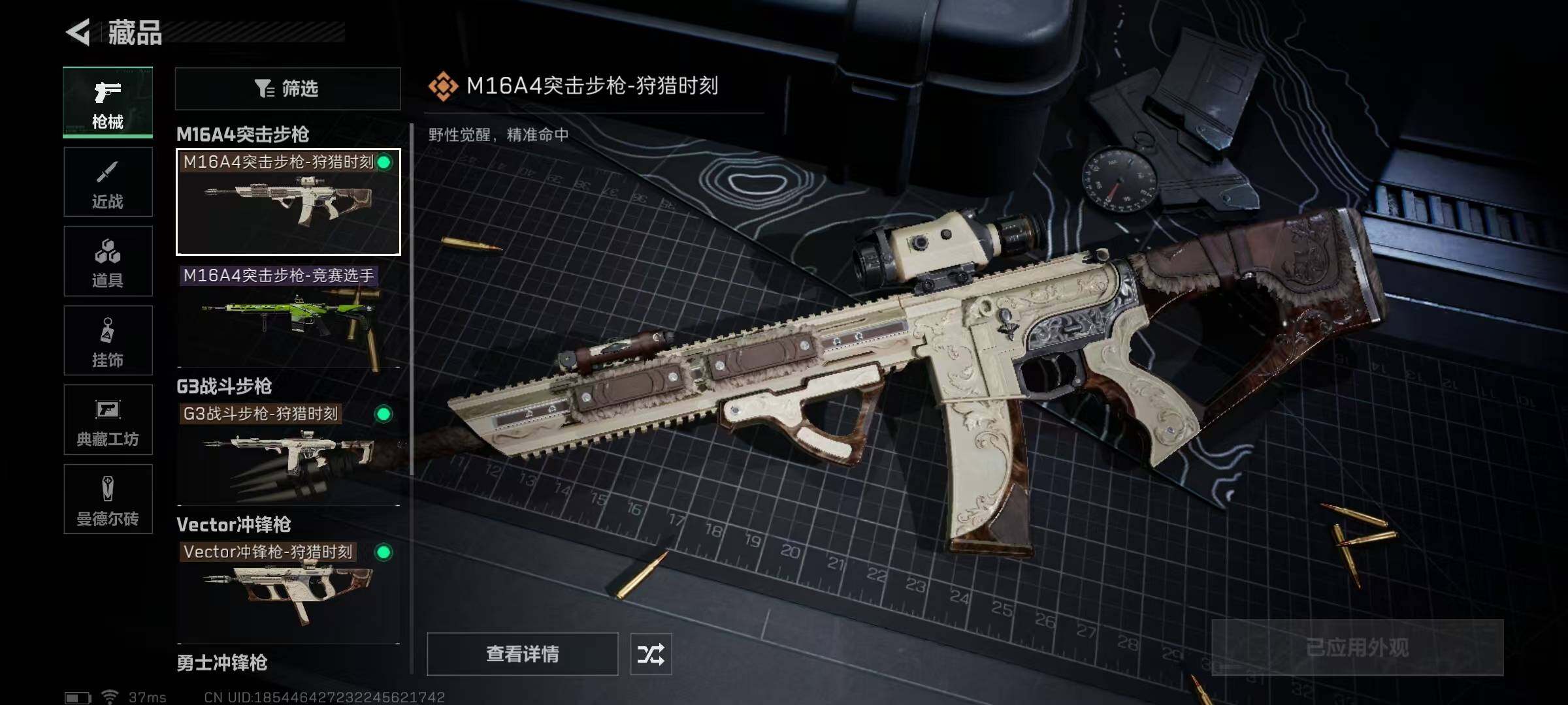 SJZEY321087三角洲行动账号详情图11
