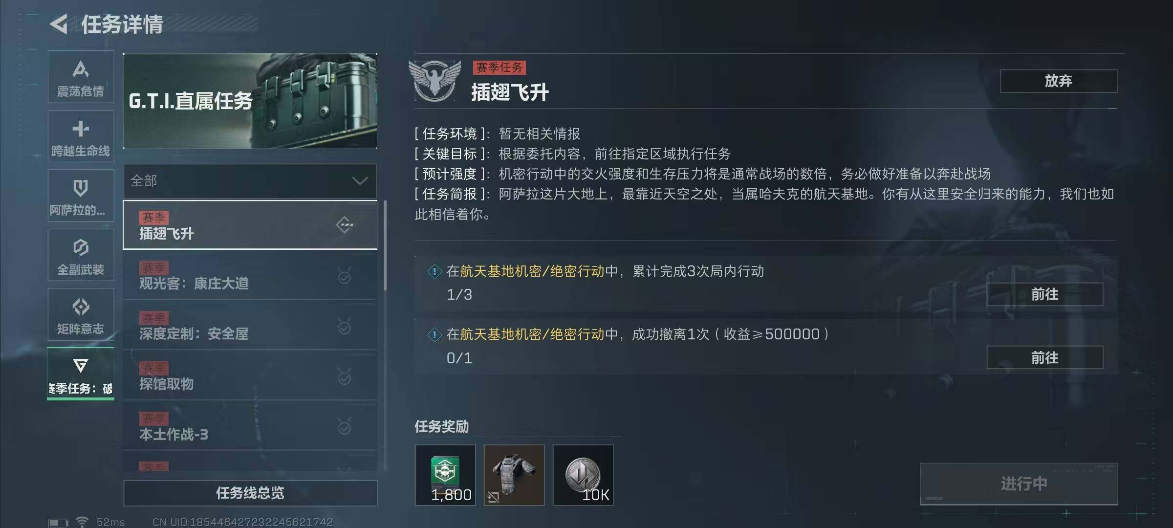 SJZEY321087三角洲行动账号详情图13