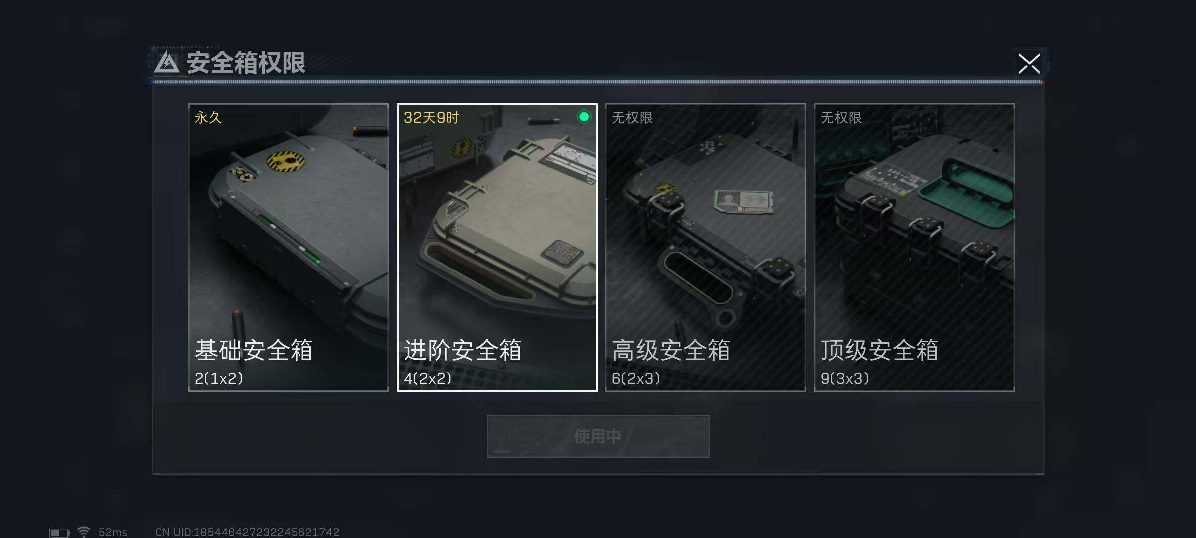 SJZEY321087三角洲行动账号详情图15
