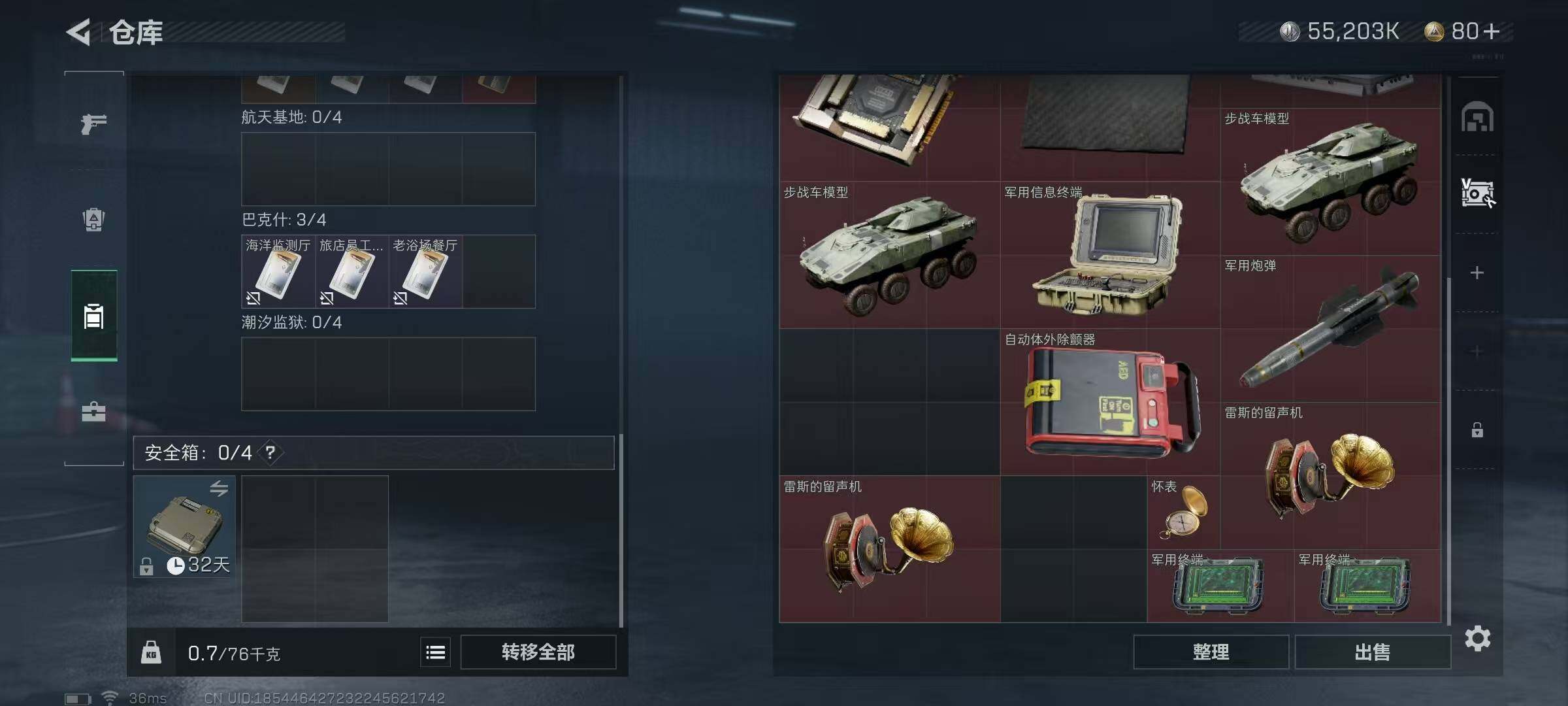 SJZEY321087三角洲行动账号详情图16