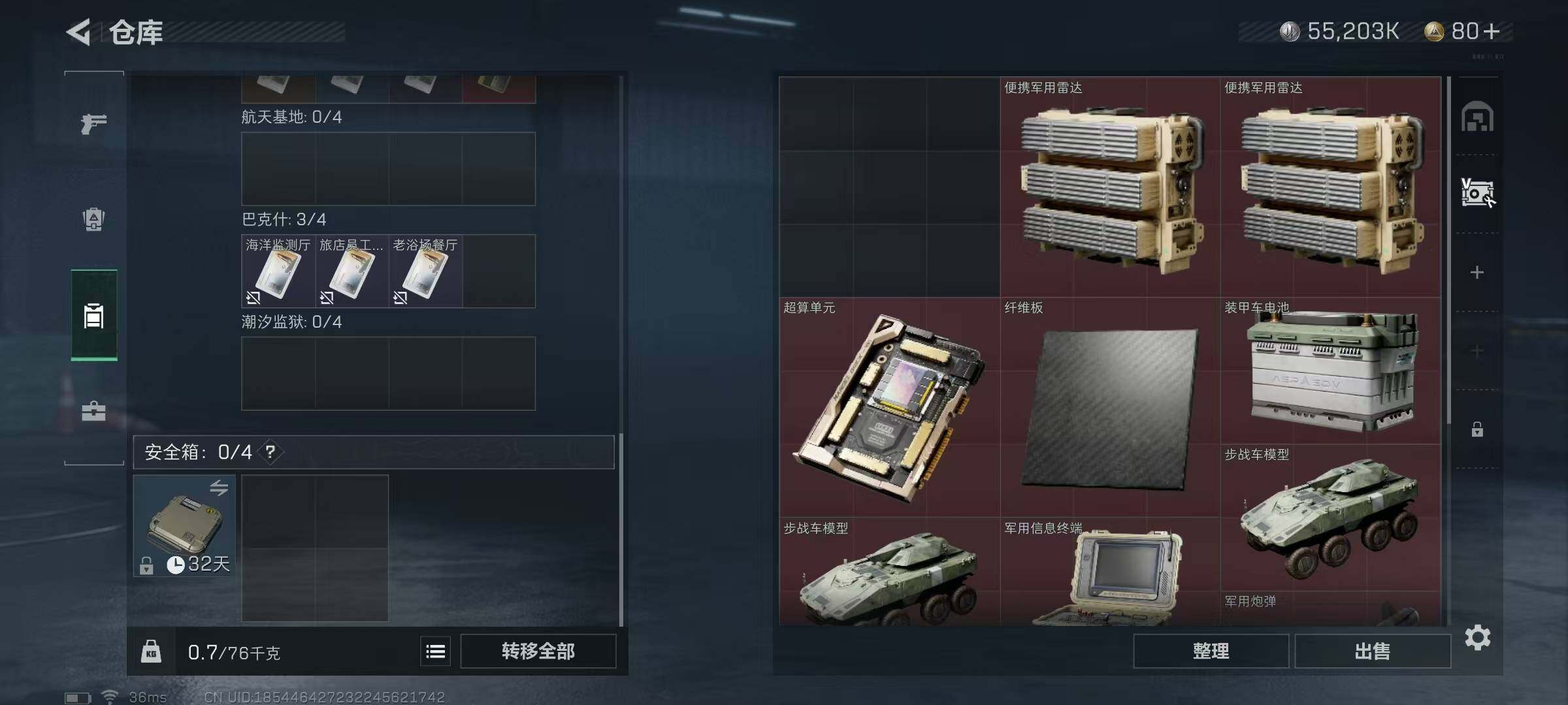 SJZEY321087三角洲行动账号详情图17