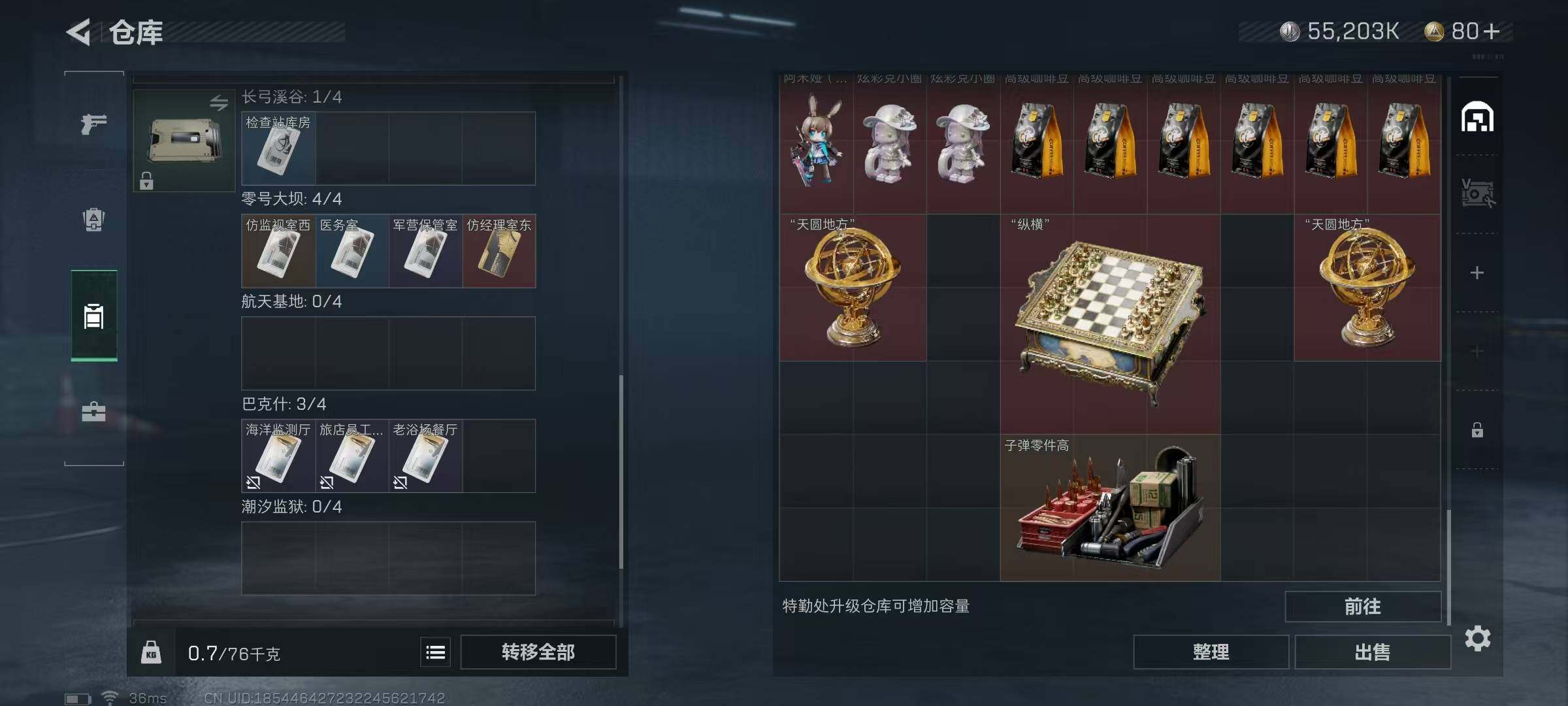 SJZEY321087三角洲行动账号详情图18