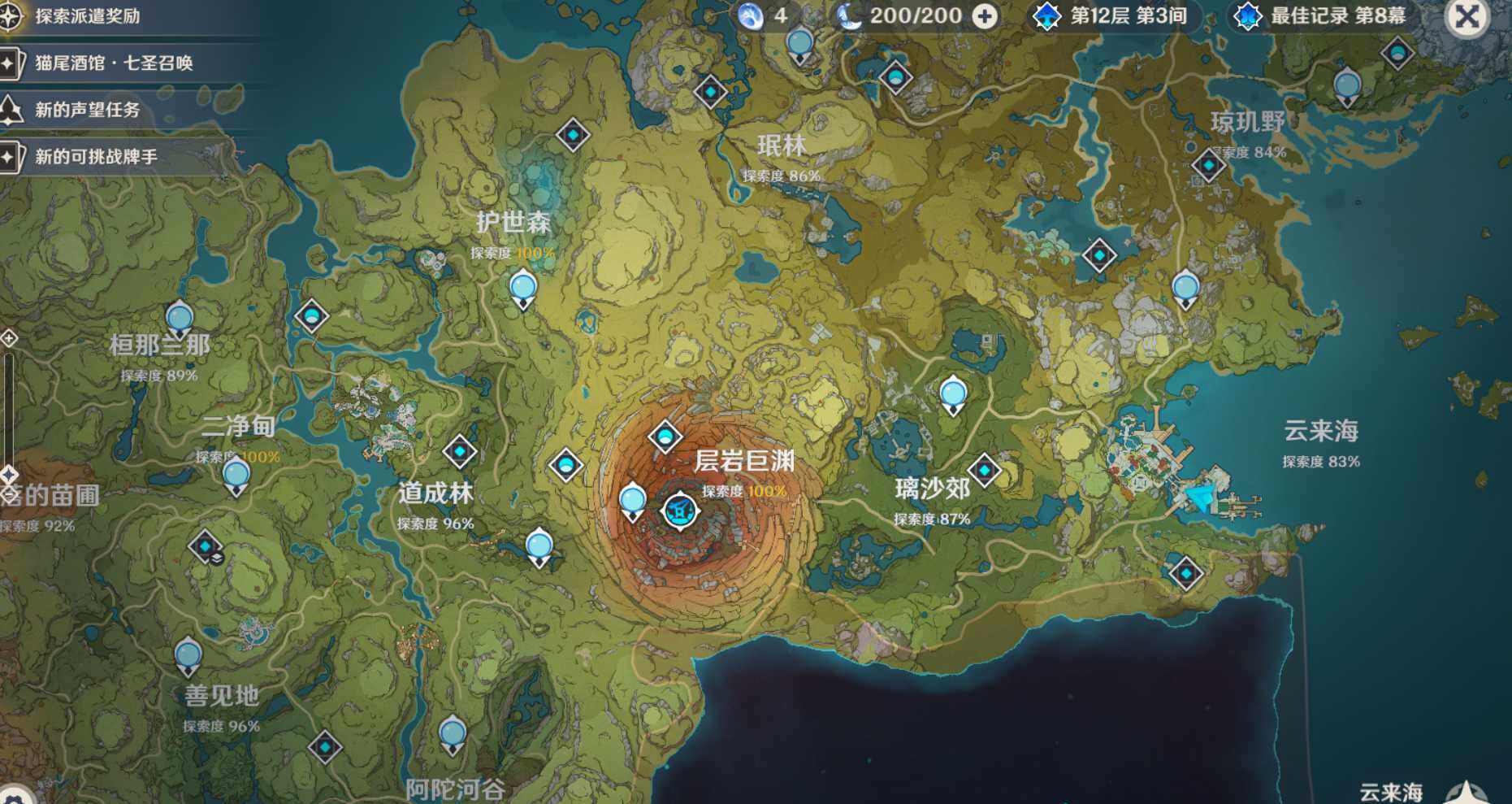 YSEY39188原神账号详情图5