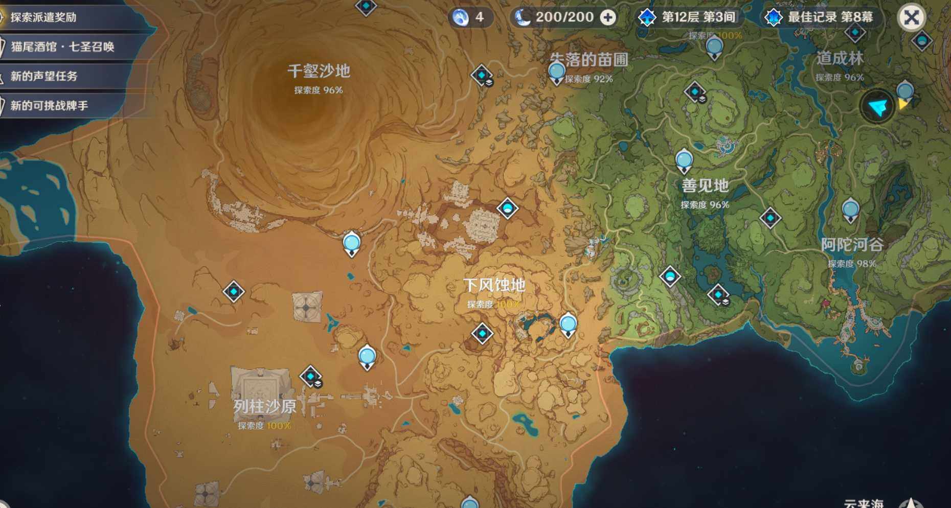 YSEY39188原神账号详情图6