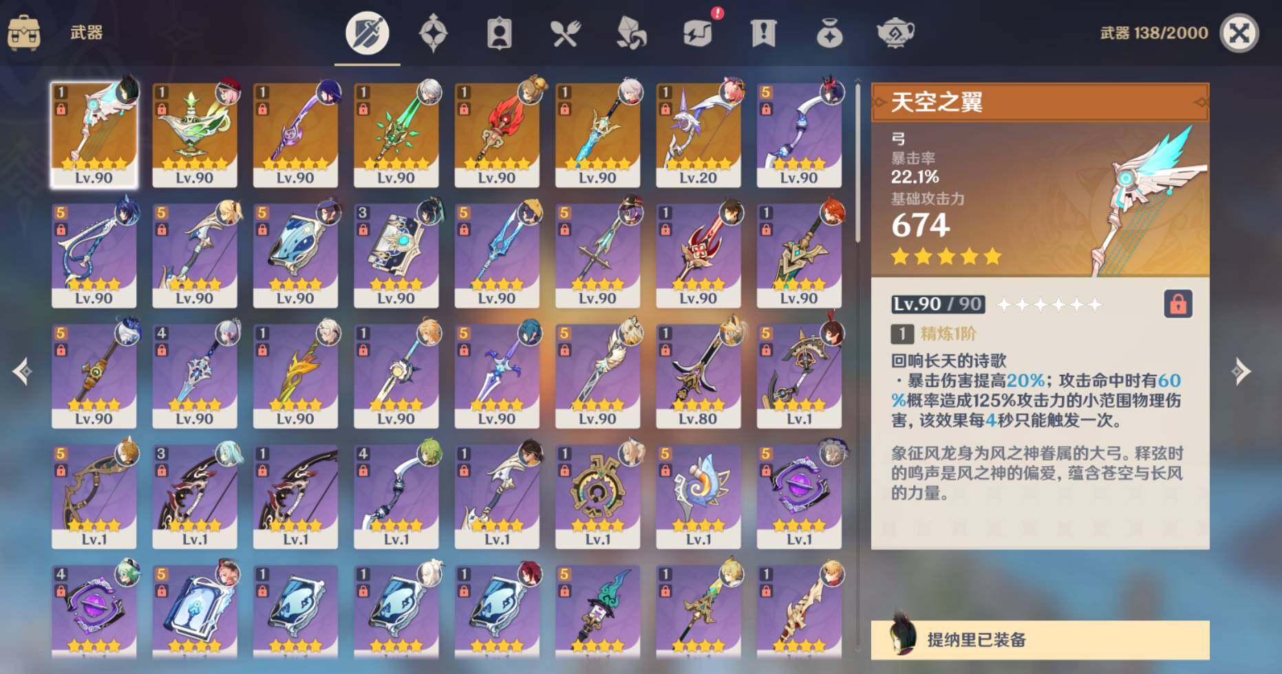 YSEY39188原神账号详情图8