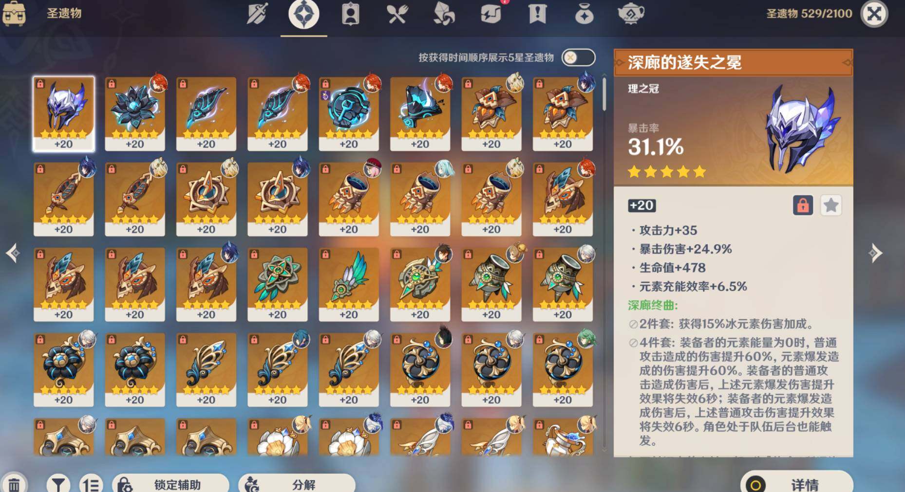 YSEY39188原神账号详情图9