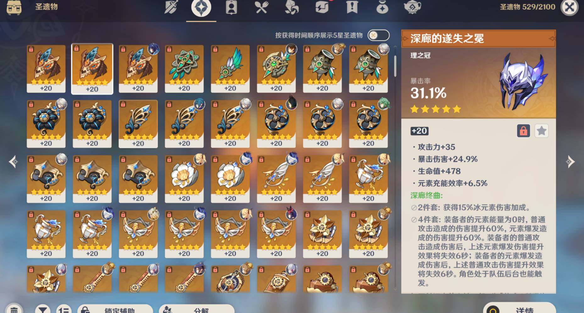 YSEY39188原神账号详情图10