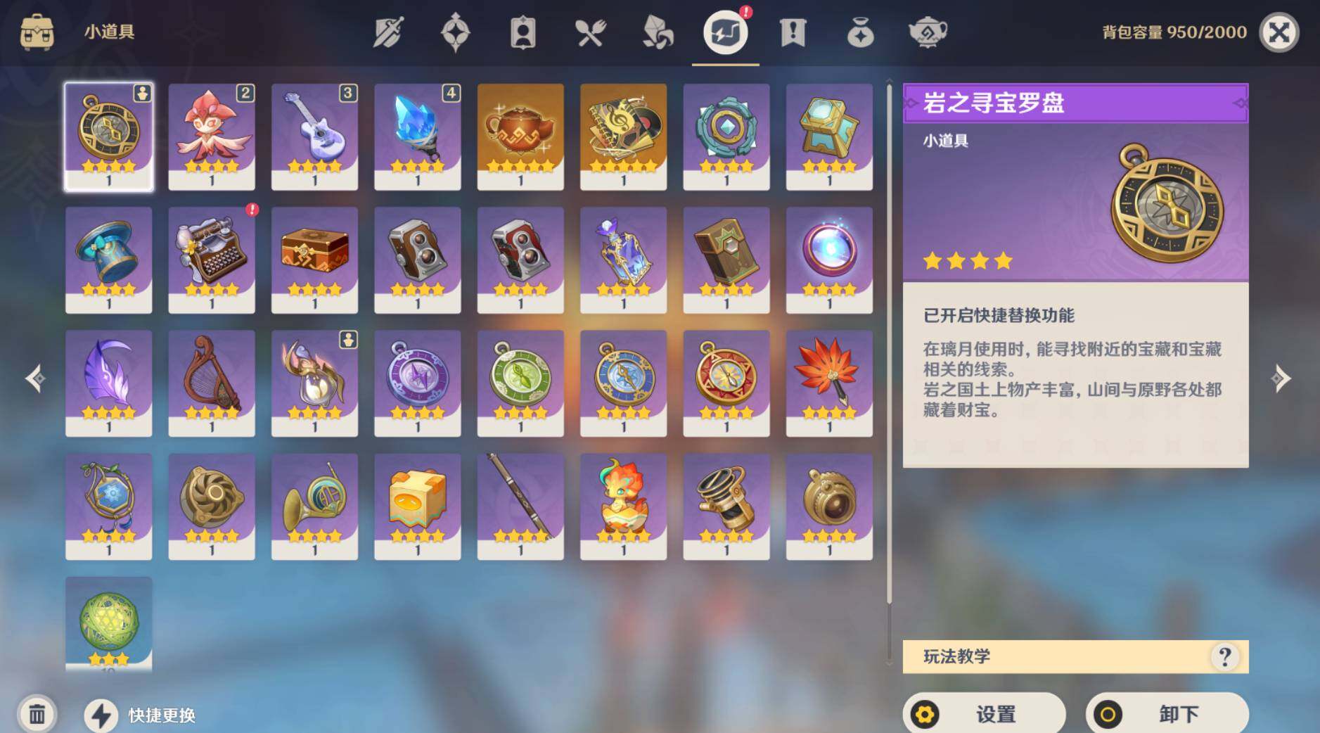 YSEY39188原神账号详情图11