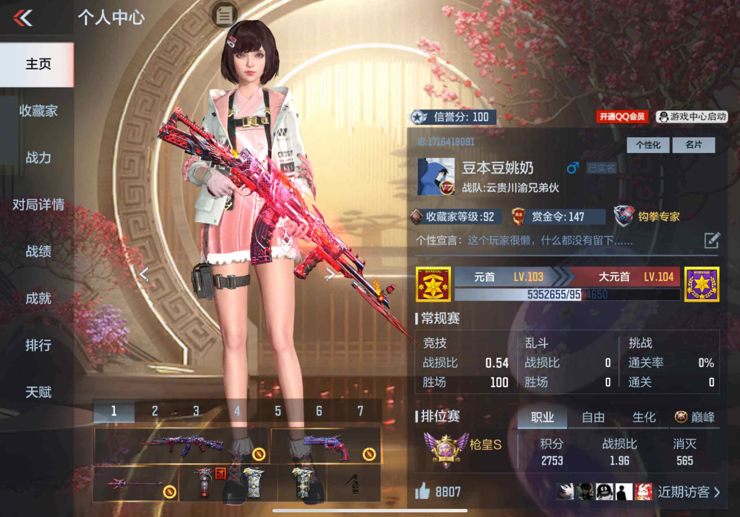 CFMXS343345枪战王者账号详情图2