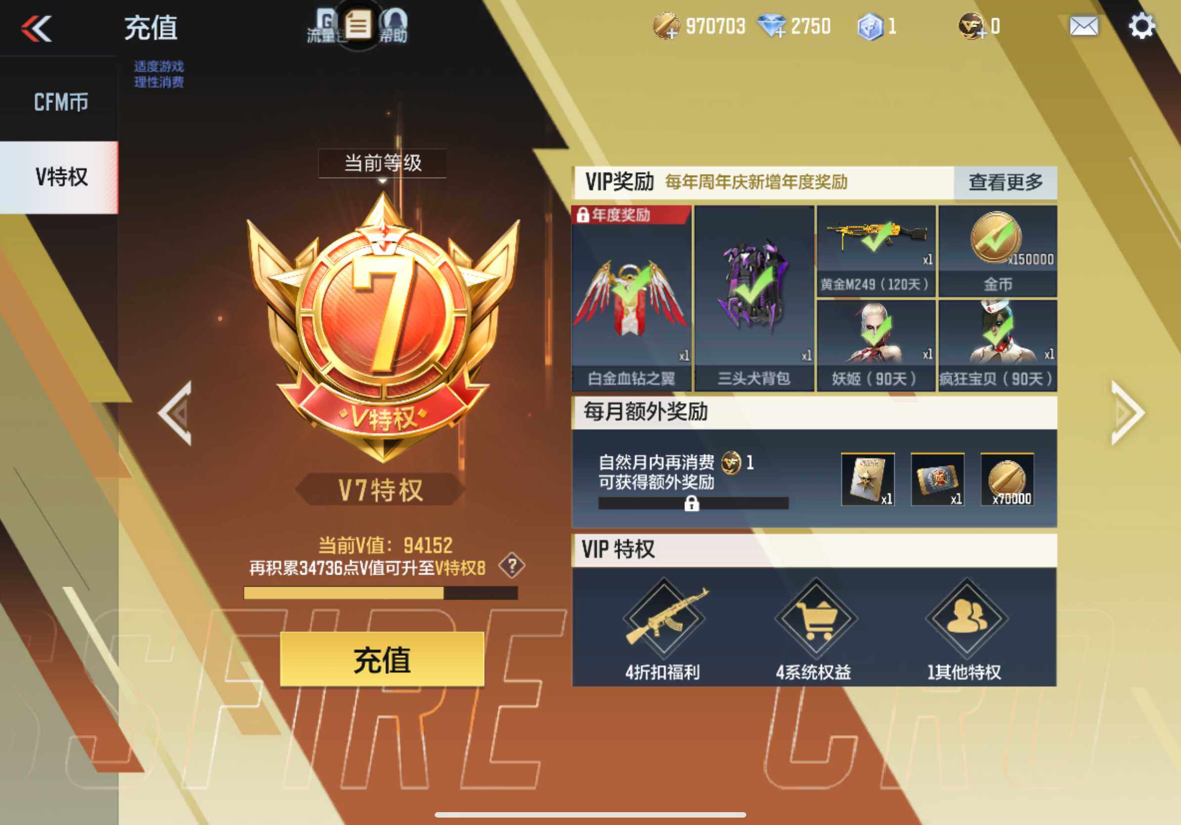 CFMXS343345枪战王者账号详情图3