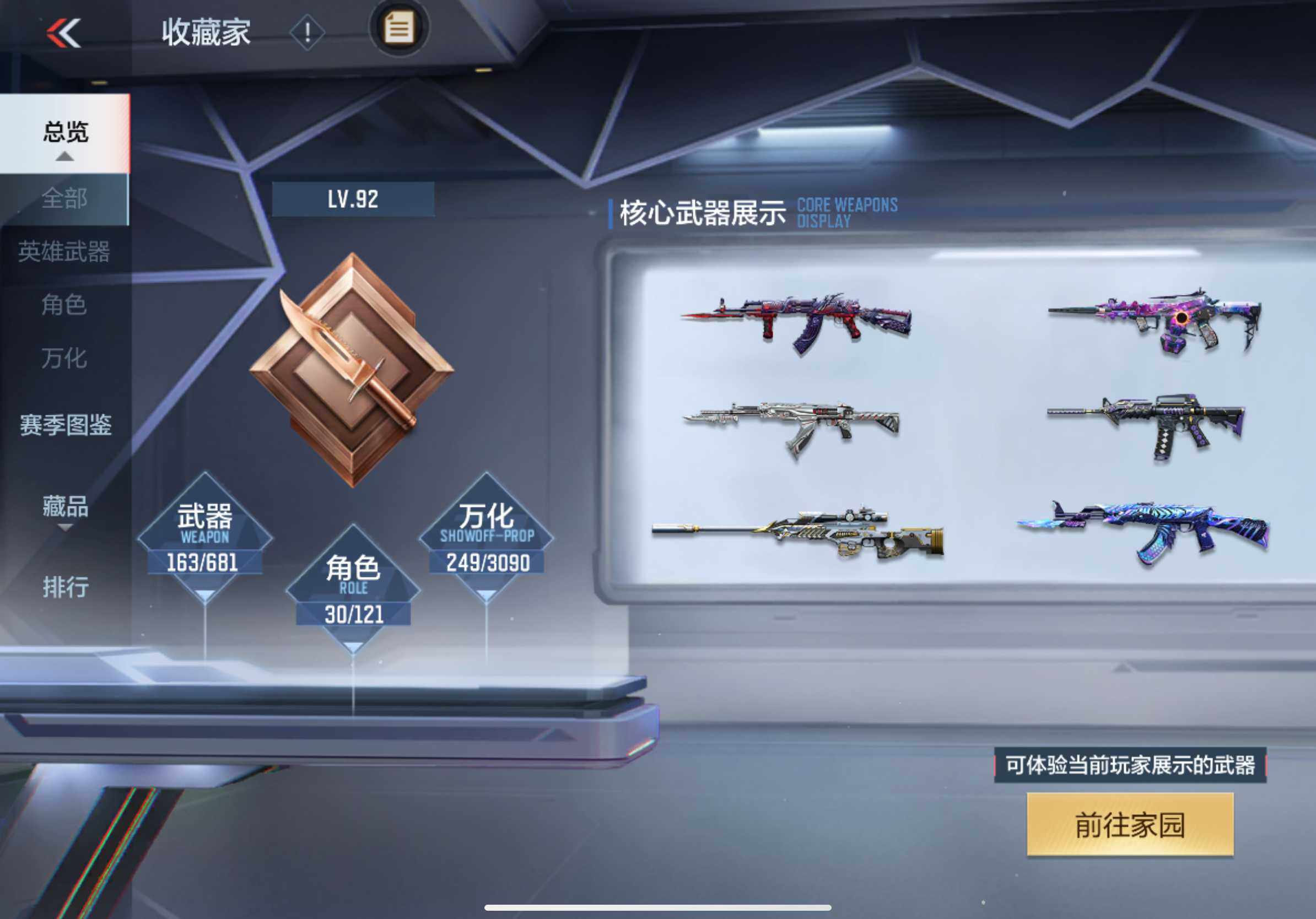 CFMXS343345枪战王者账号详情图6