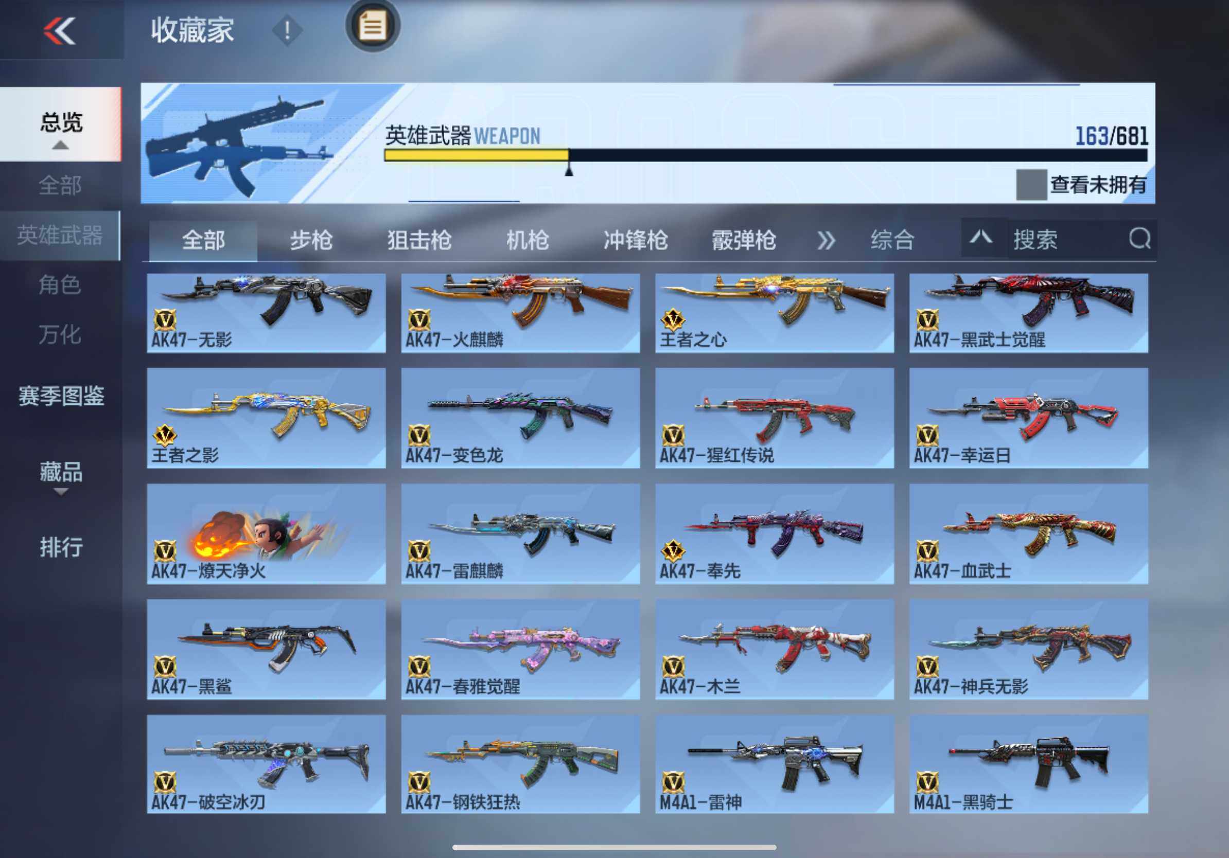CFMXS343345枪战王者账号详情图7