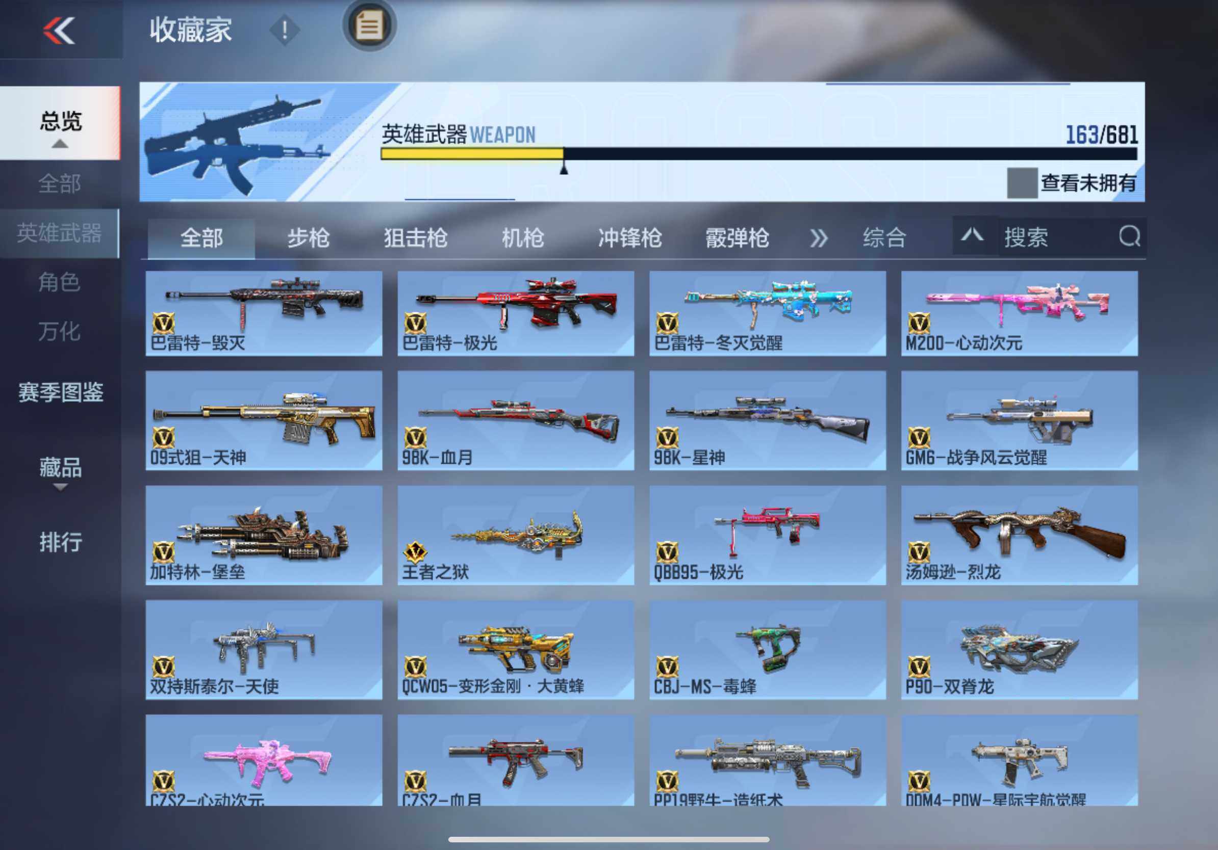 CFMXS343345枪战王者账号详情图10