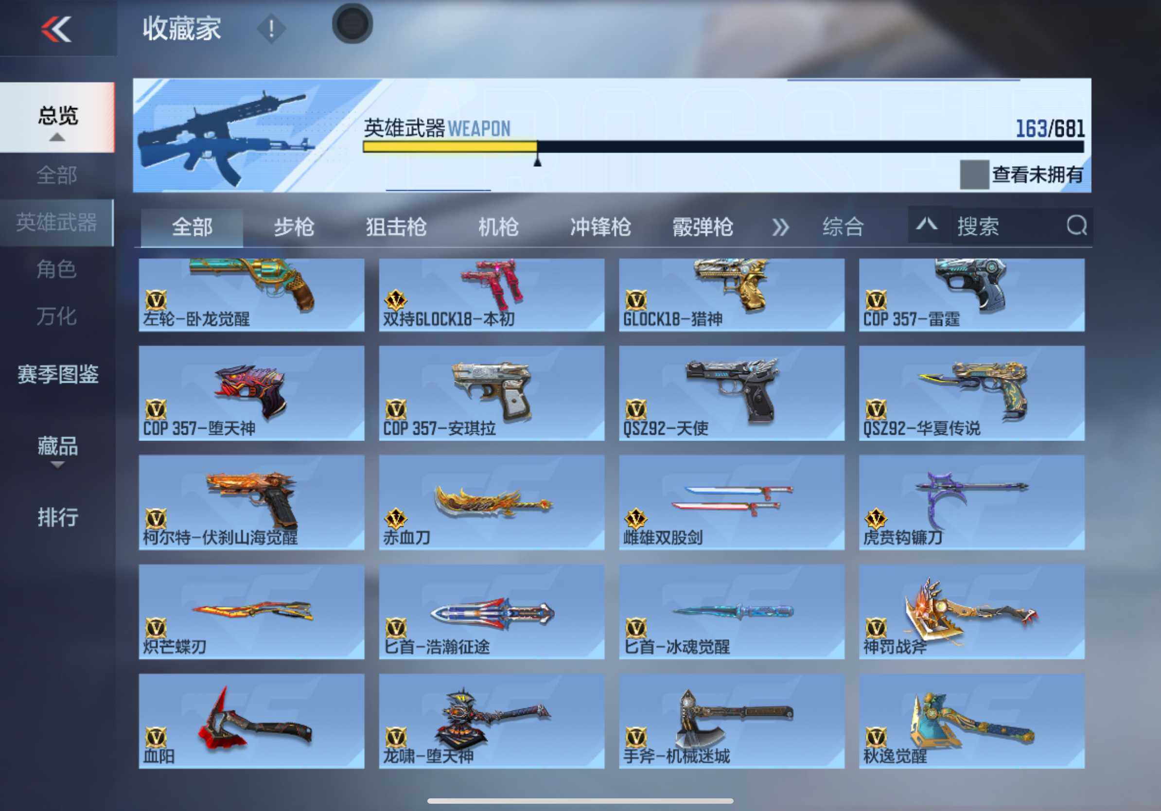 CFMXS343345枪战王者账号详情图12
